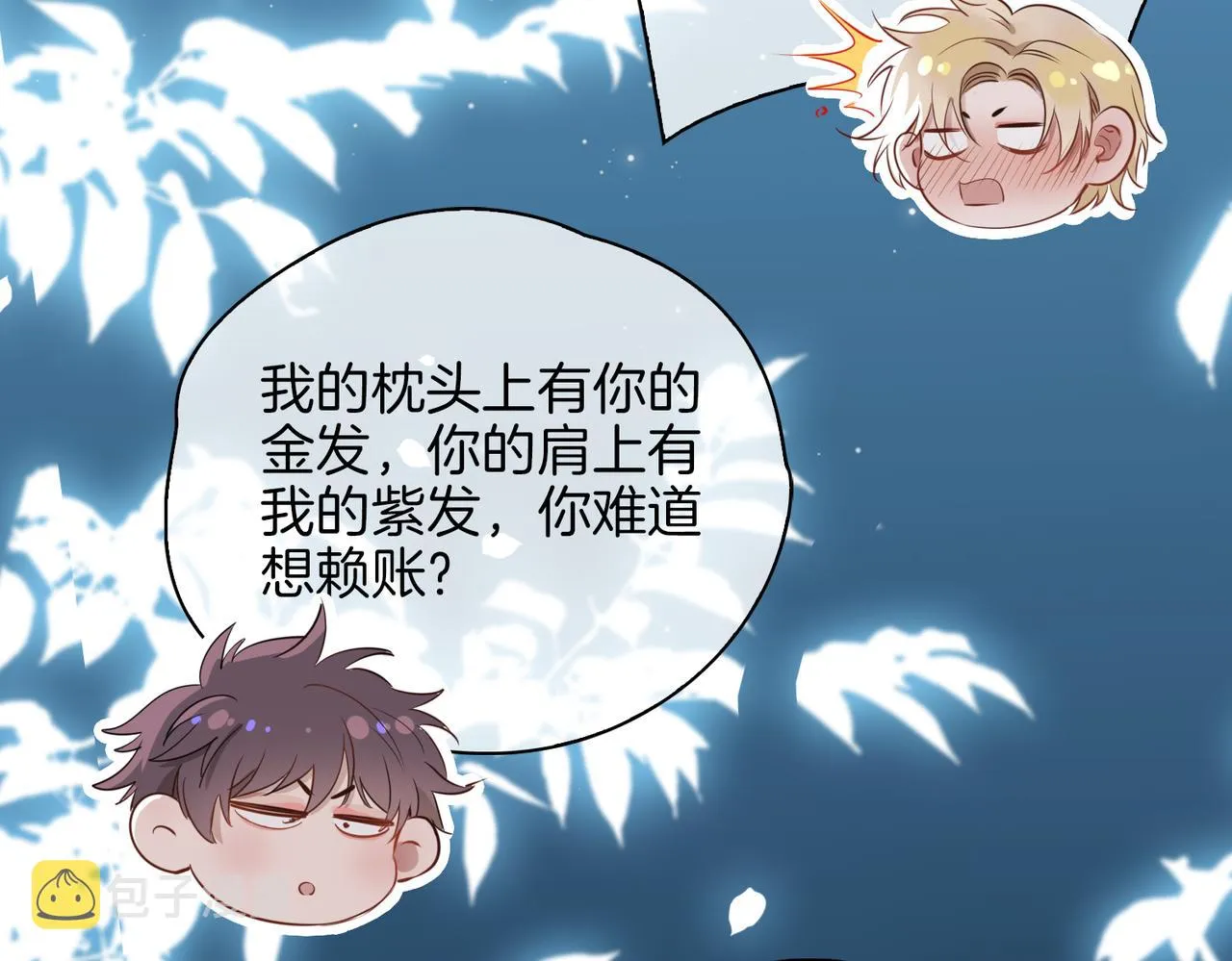 第44话 拥抱 第107页