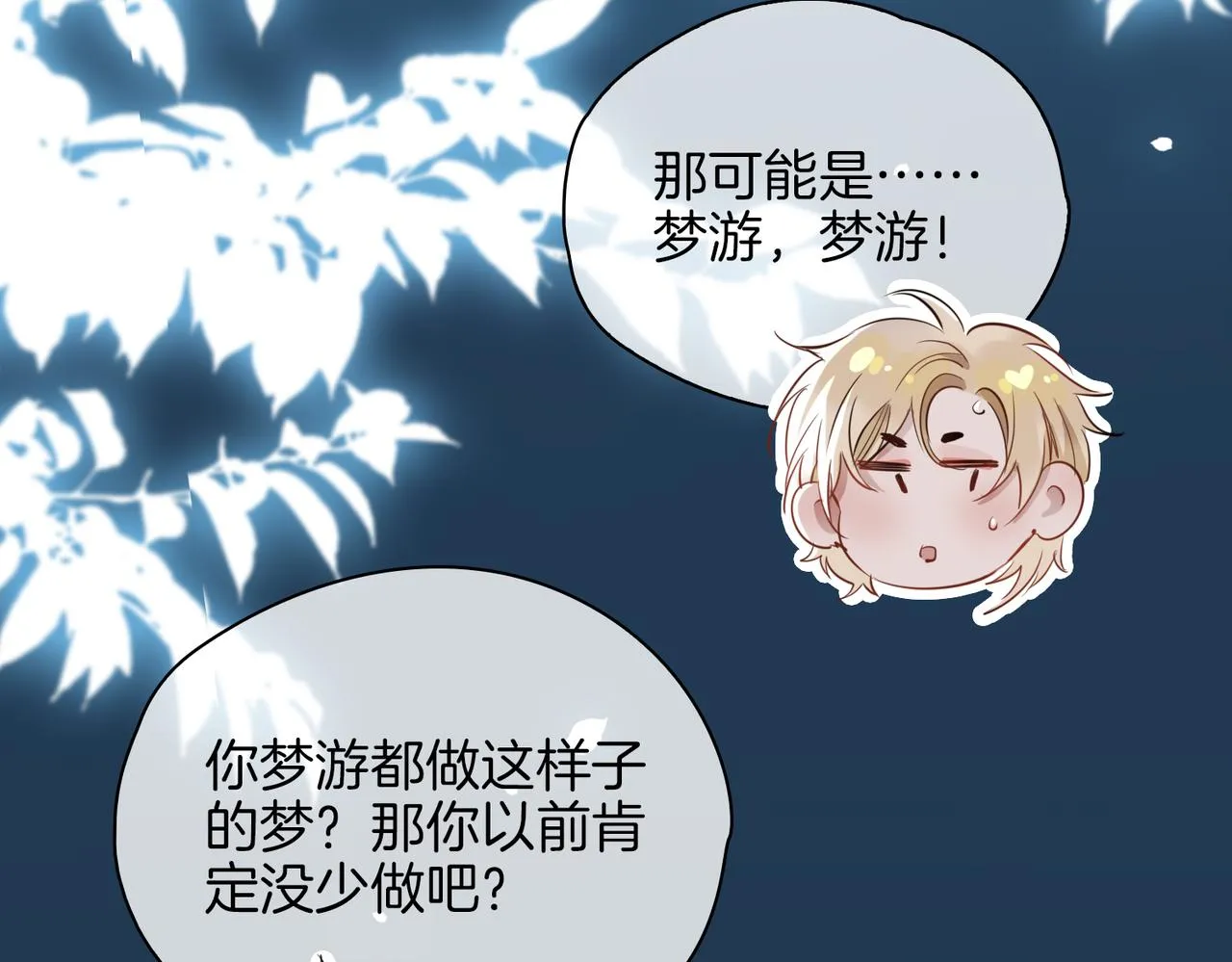 第44话 拥抱 第108页