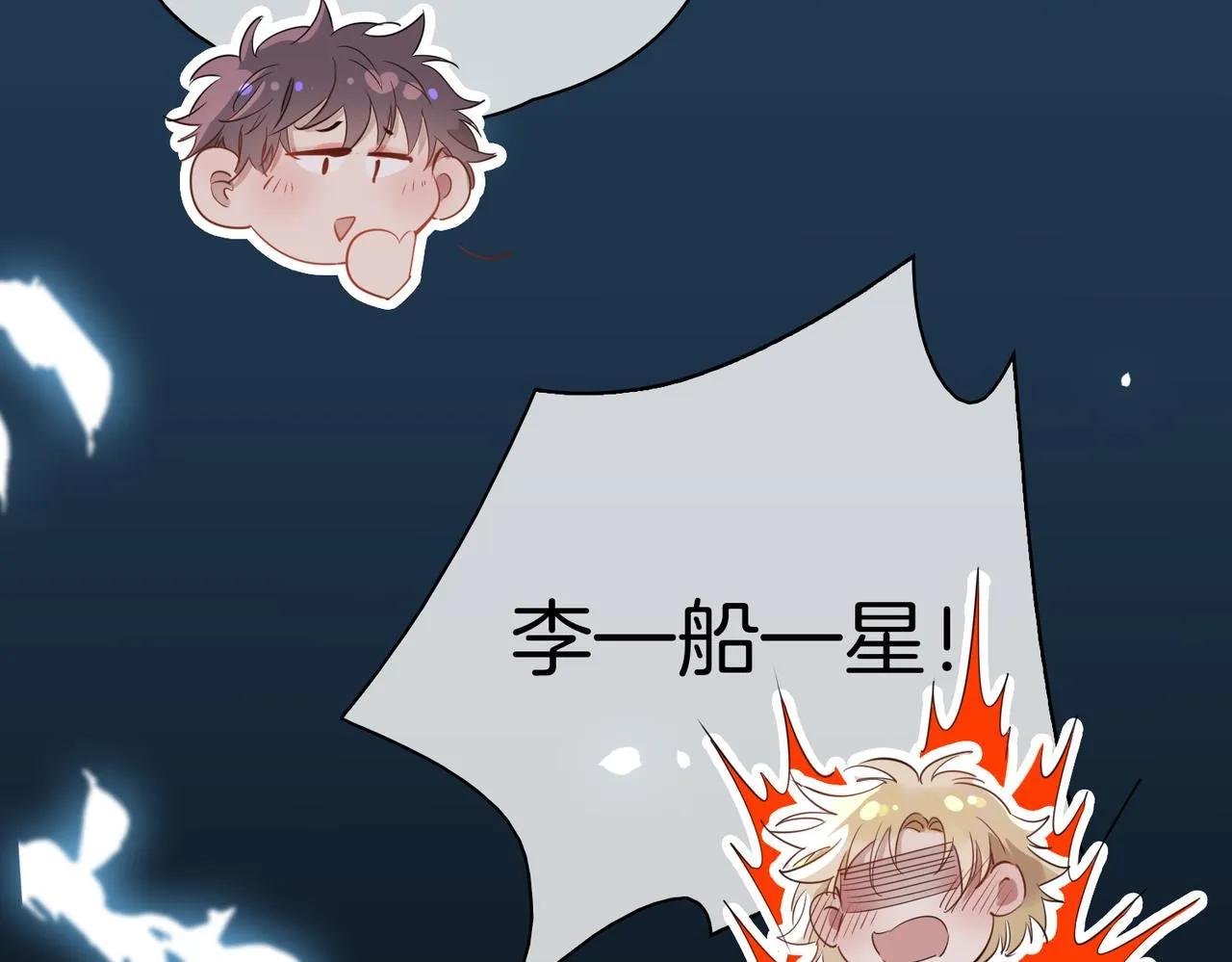 第44话 拥抱 第109页