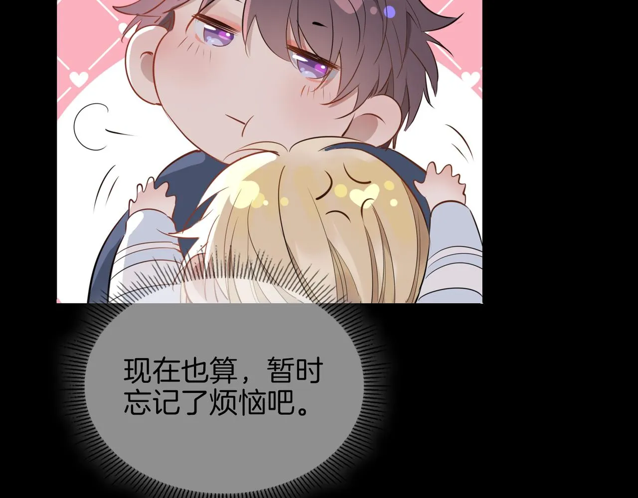 第44话 拥抱 第111页