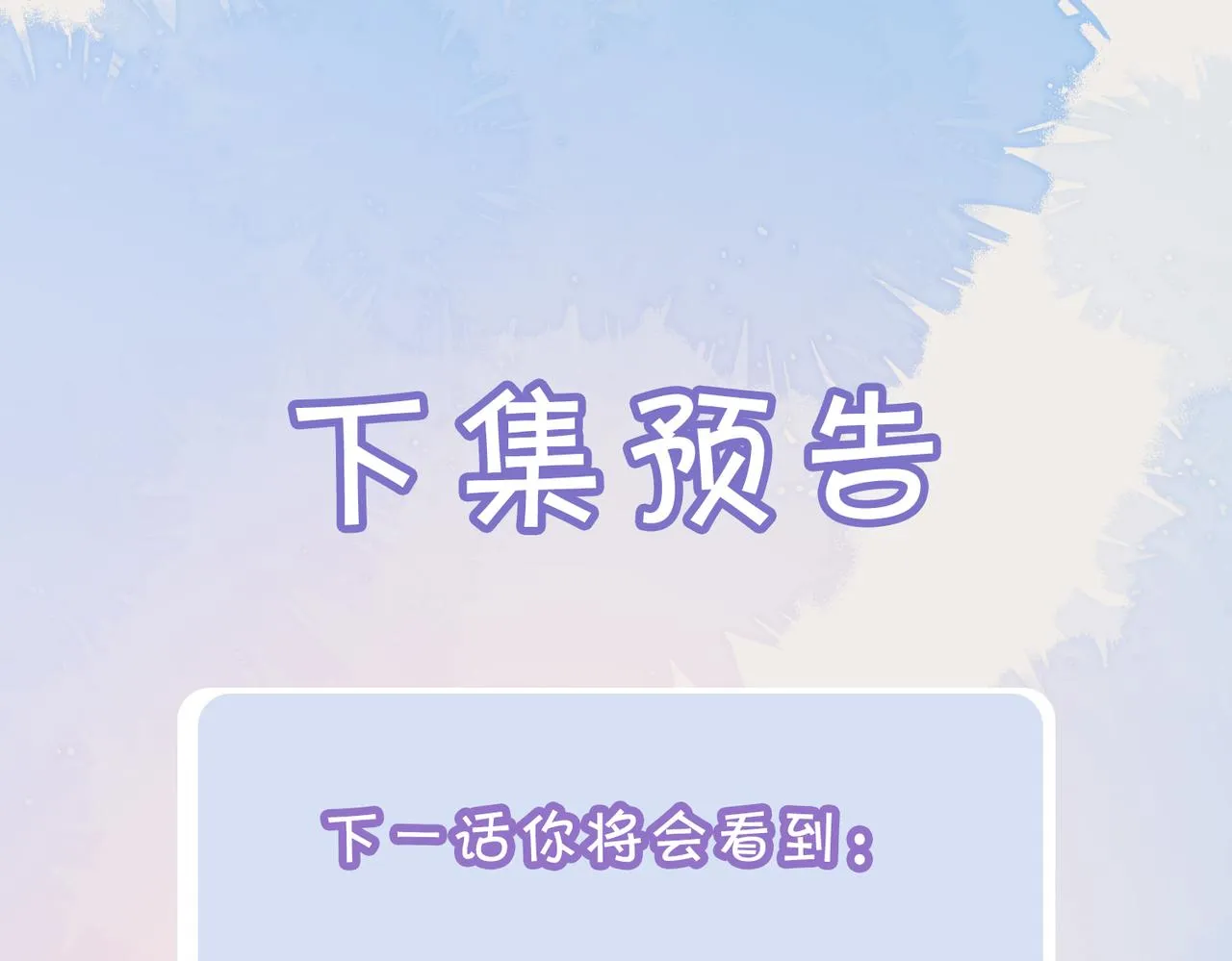 第44话 拥抱 第113页