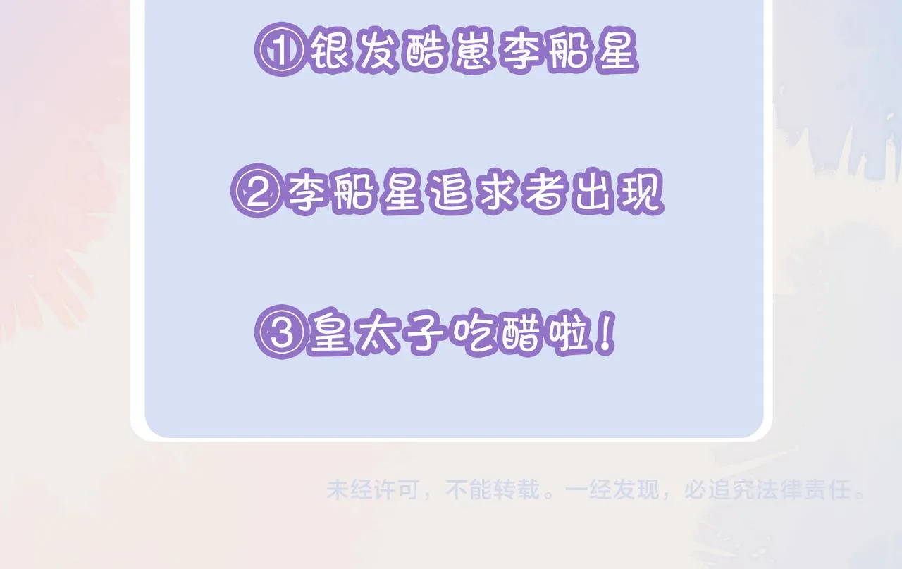 第44话 拥抱 第114页