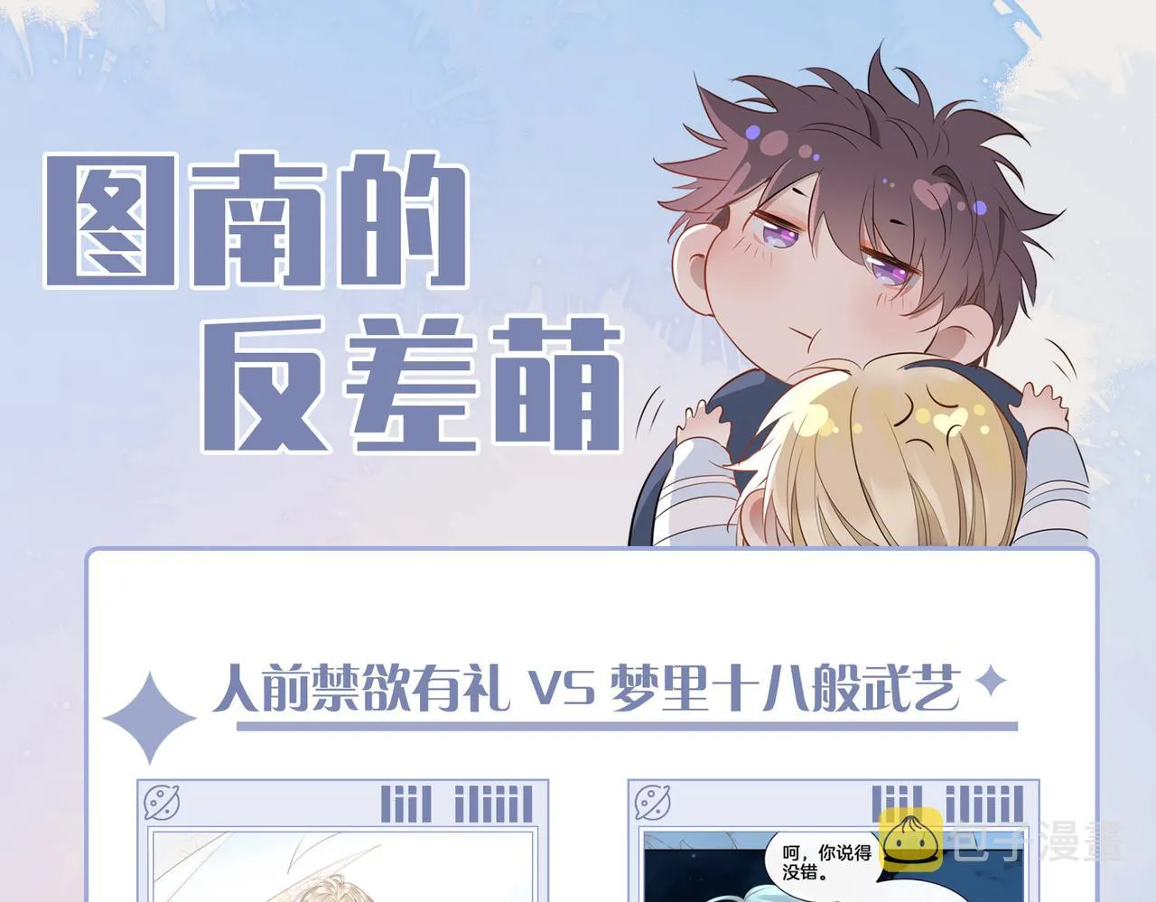 第44话 拥抱 第115页