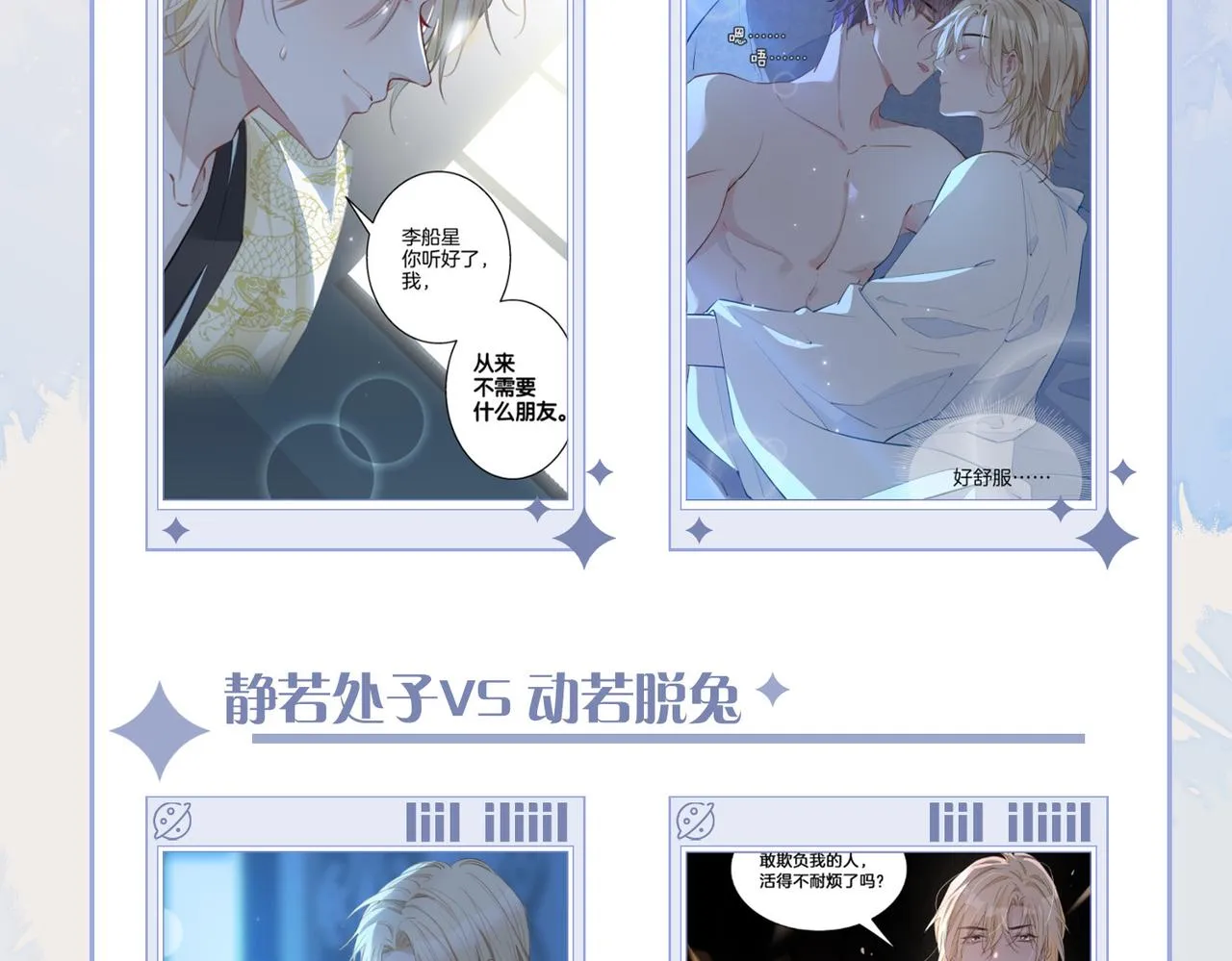 第44话 拥抱 第118页