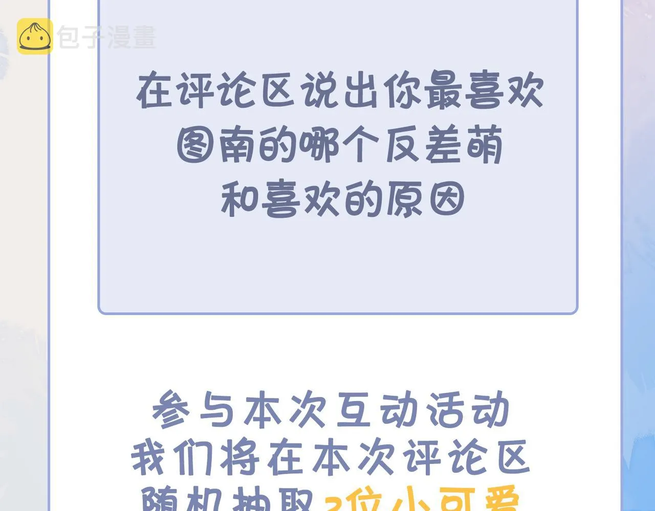 第44话 拥抱 第120页