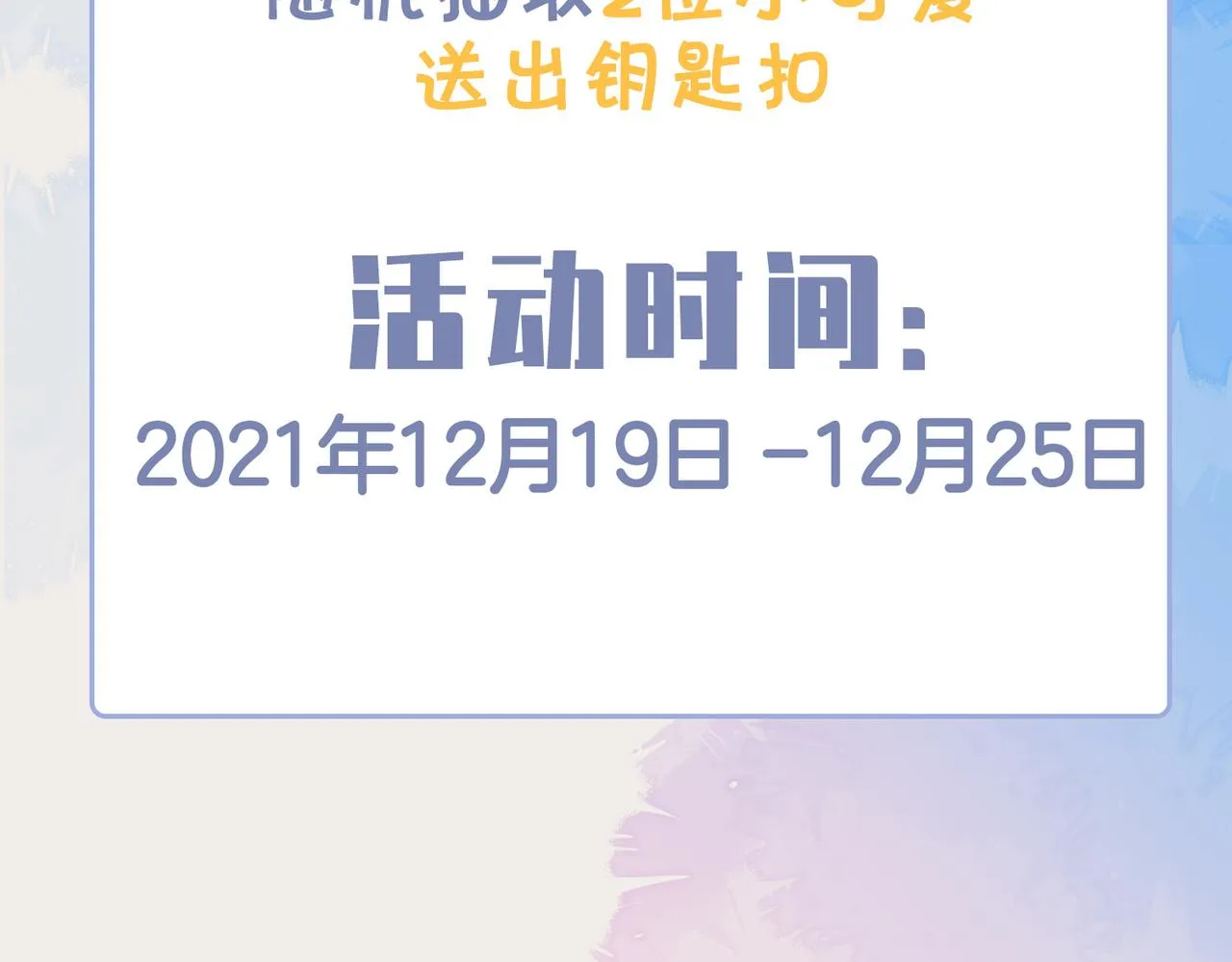 第44话 拥抱 第121页