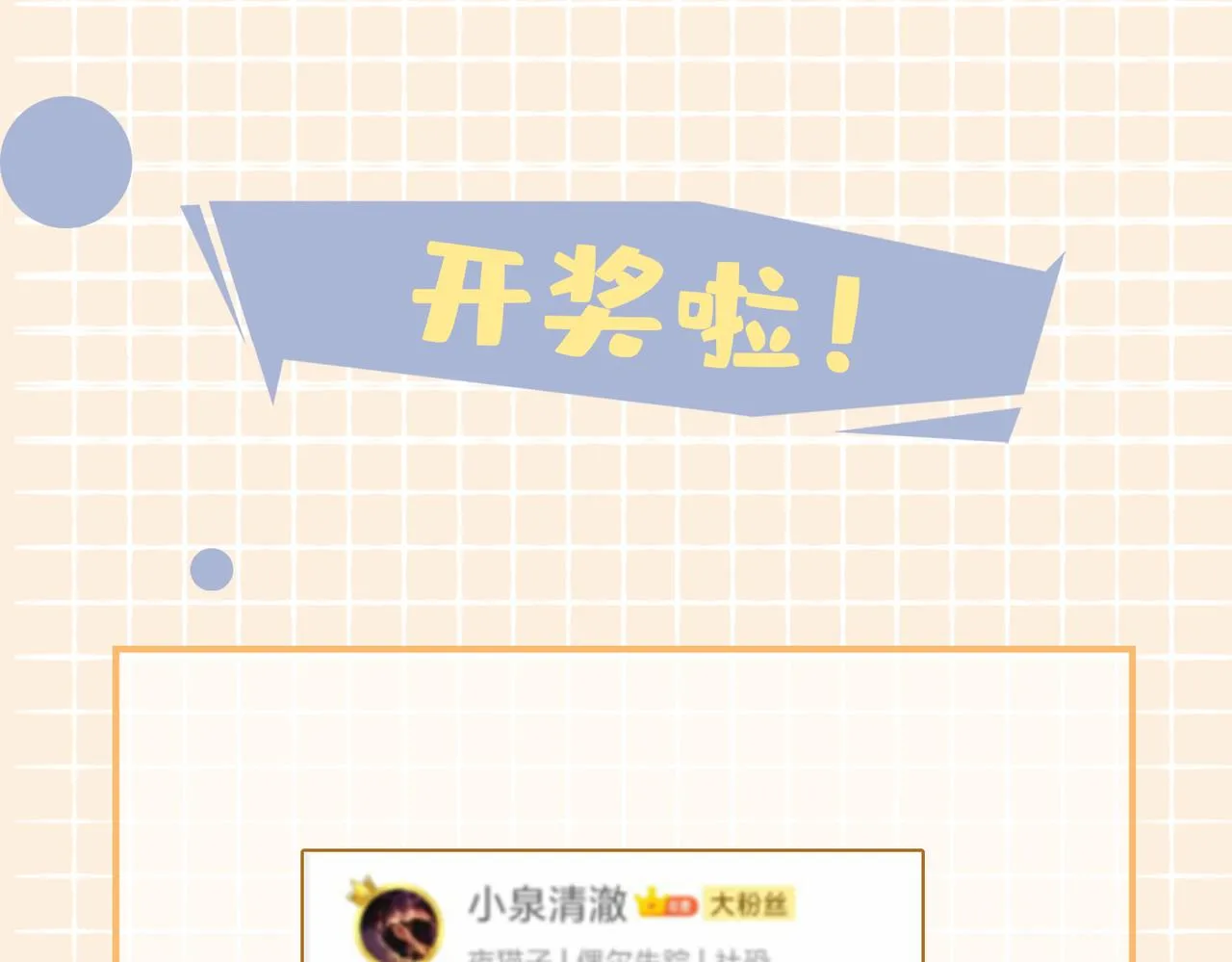 第44话 拥抱 第123页