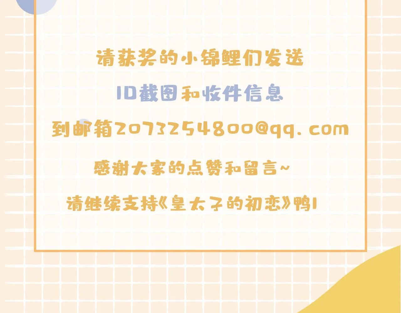 第44话 拥抱 第125页