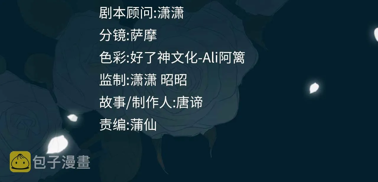 第46话 告白 第4页