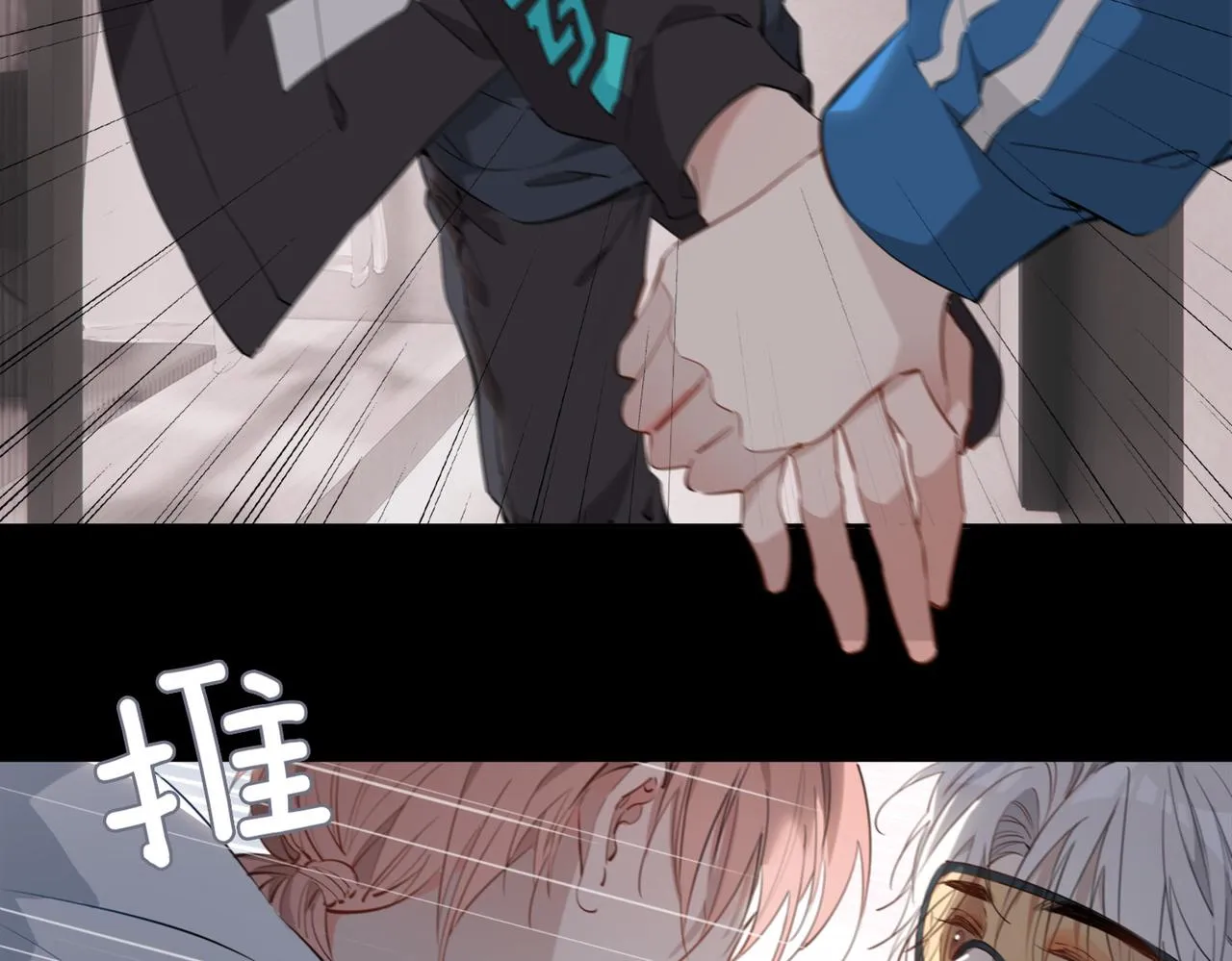 第46话 告白 第7页