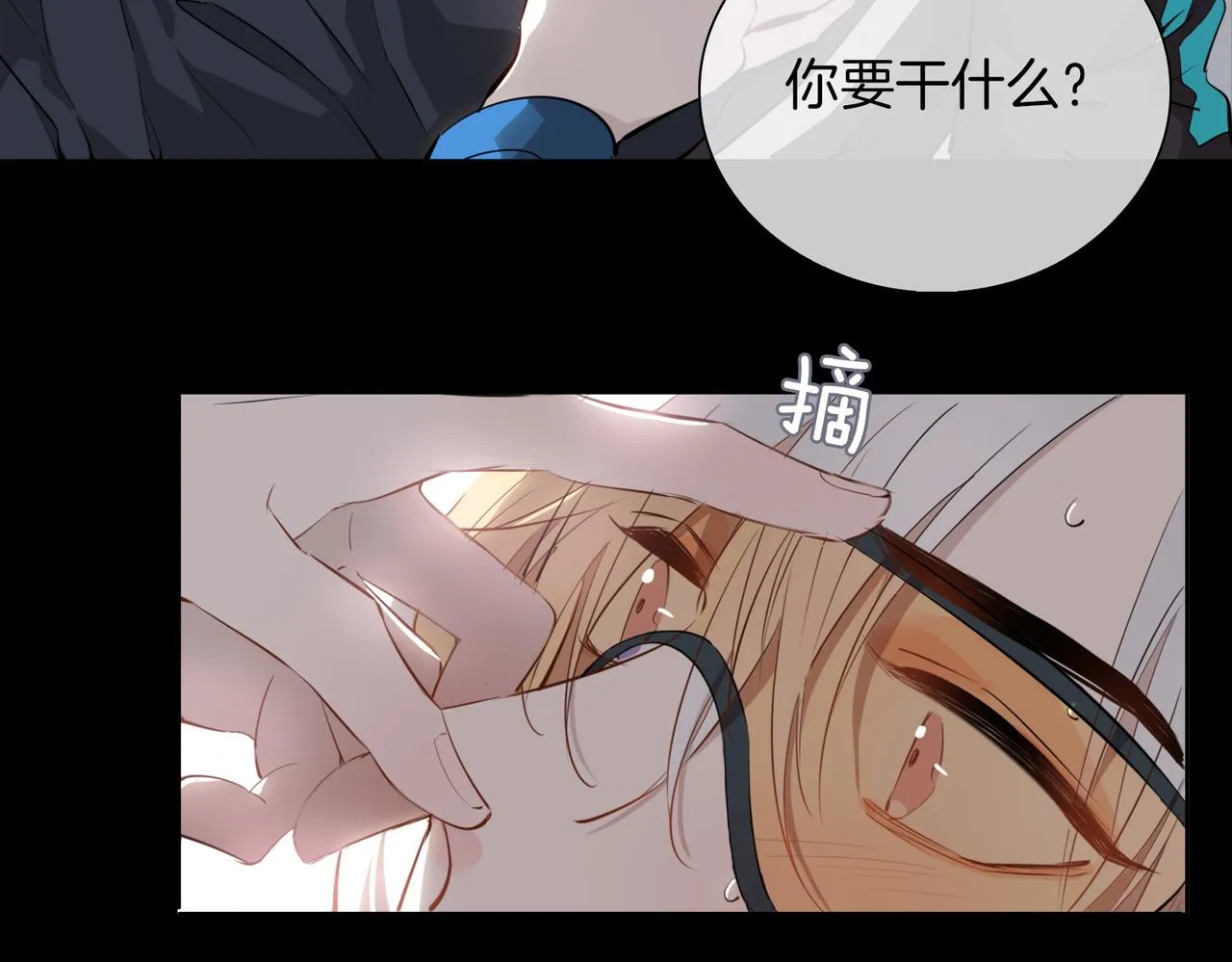 第46话 告白 第11页