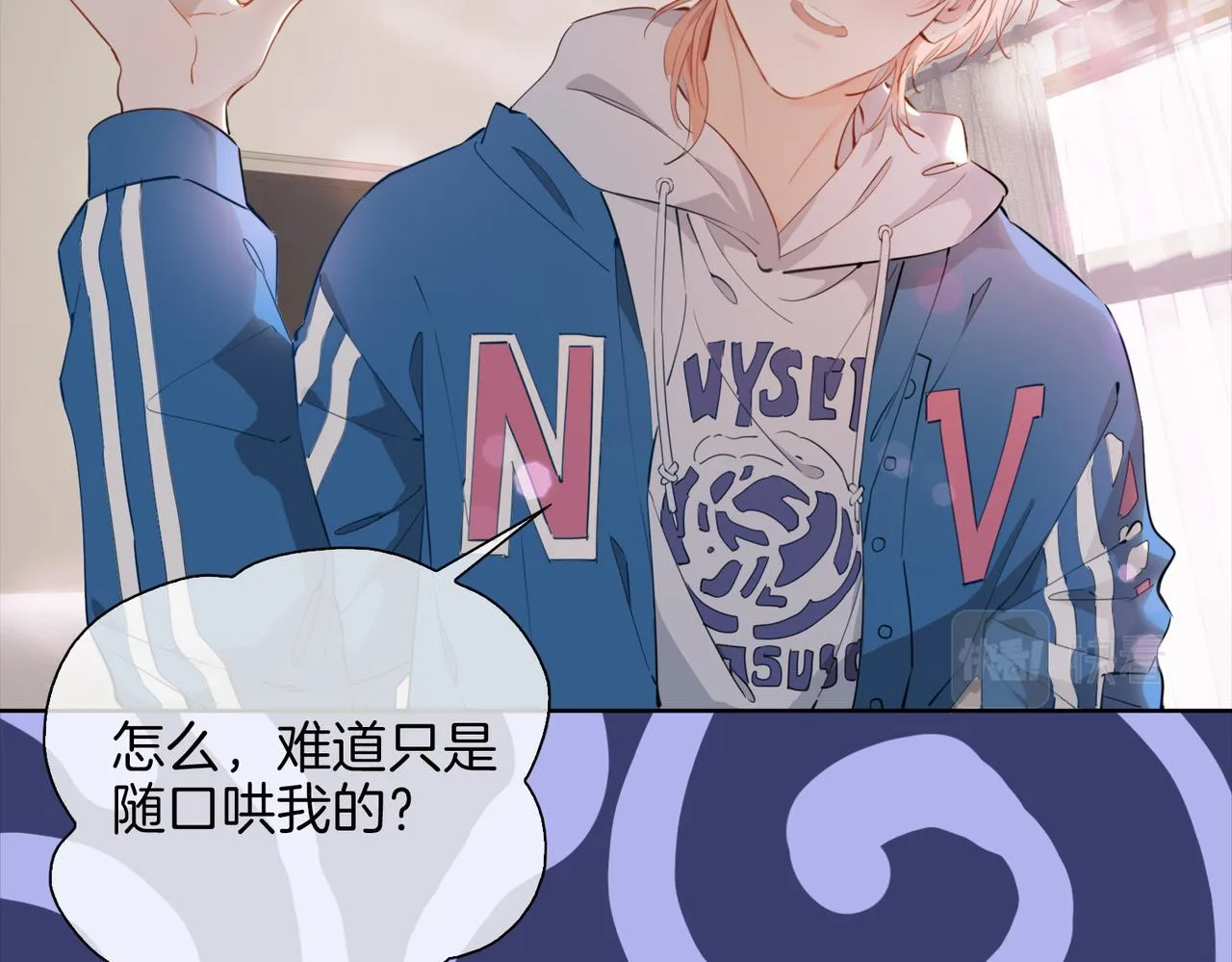 第46话 告白 第13页