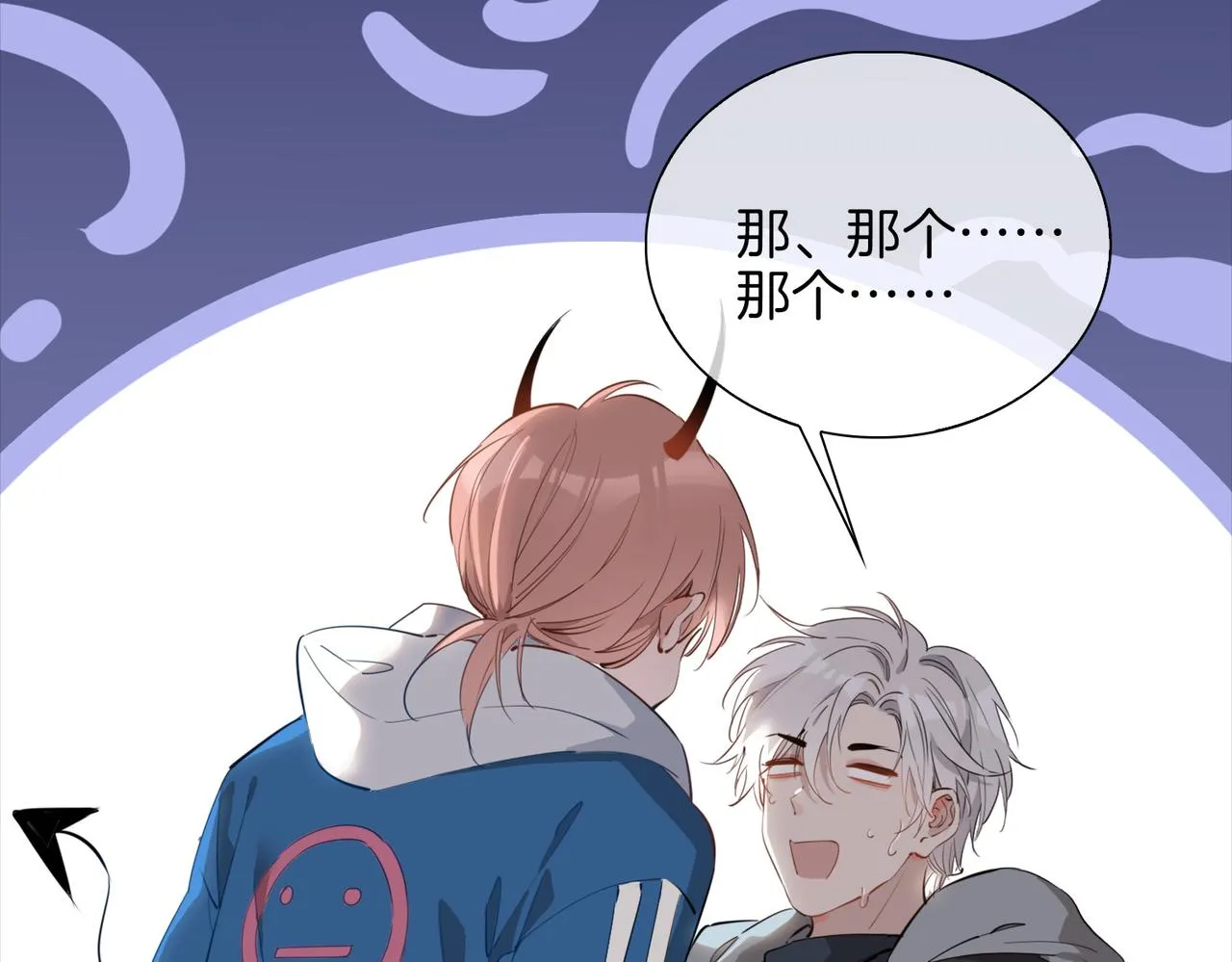 第46话 告白 第15页