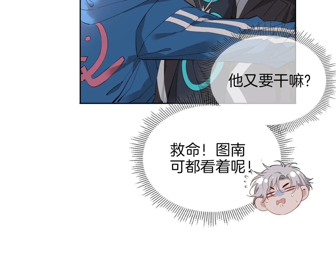 第46话 告白 第19页
