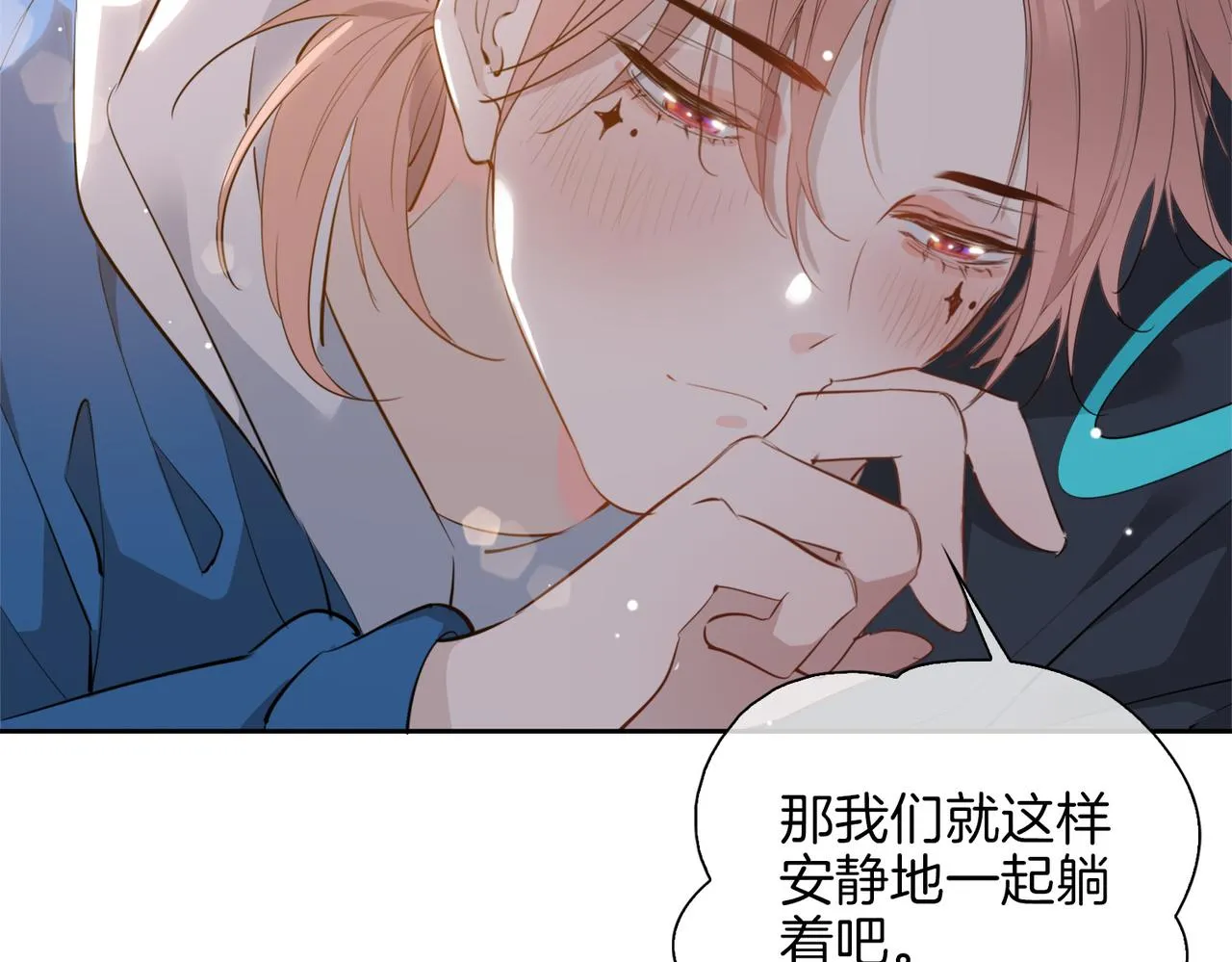 第46话 告白 第21页
