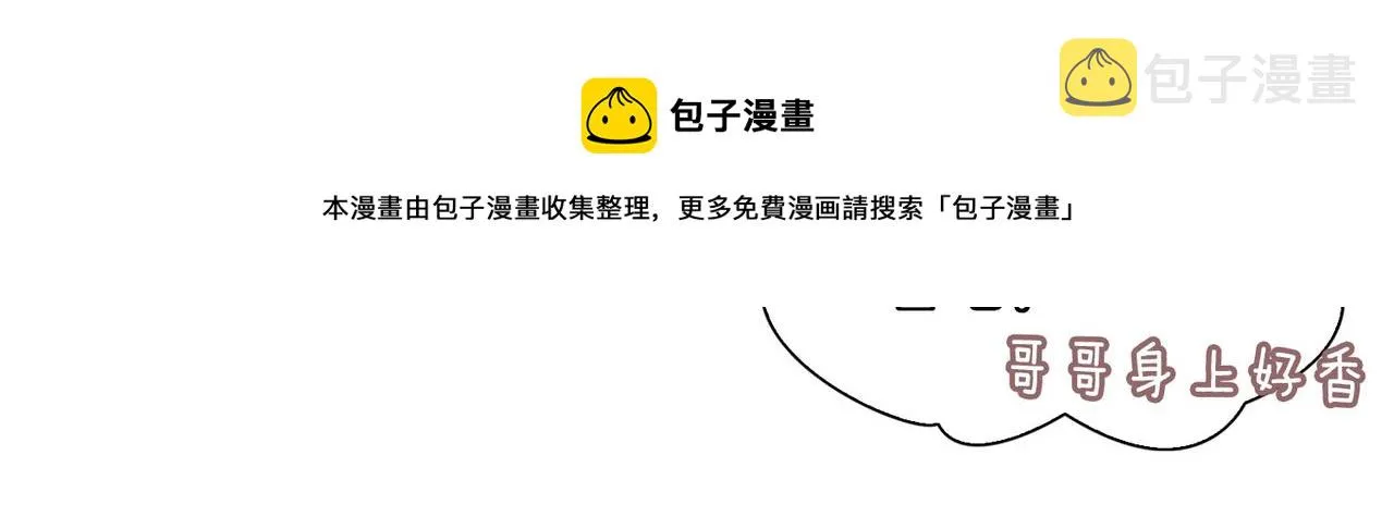 第46话 告白 第22页