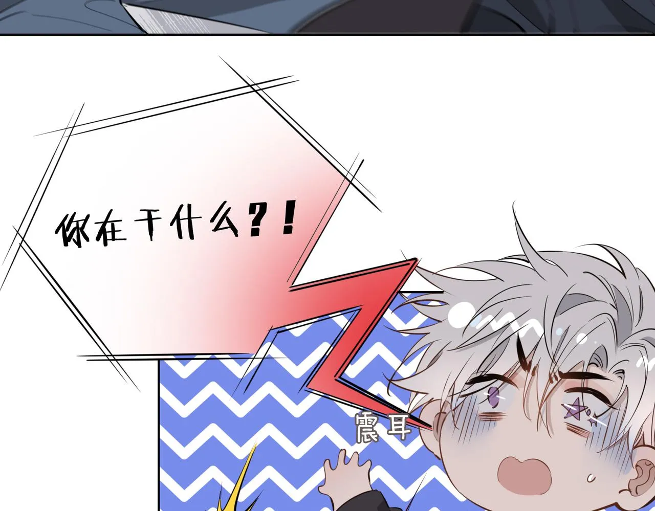 第46话 告白 第25页