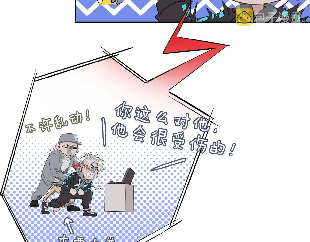 第46话 告白 第26页