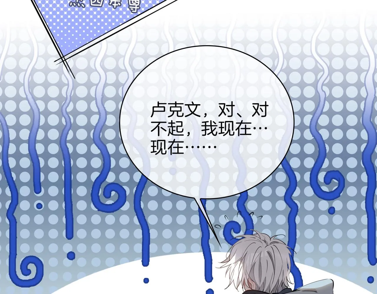 第46话 告白 第27页