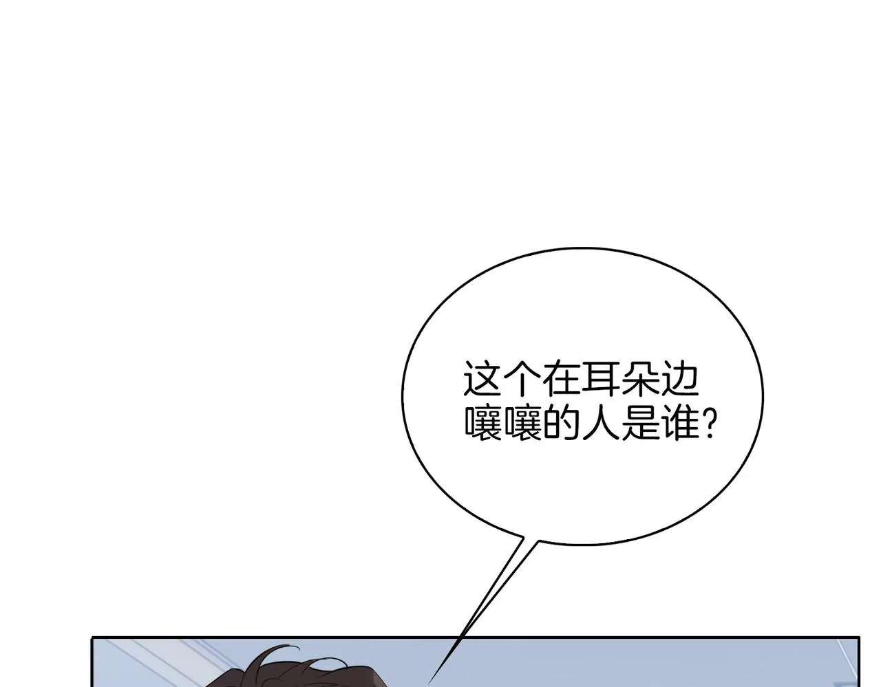 第46话 告白 第30页