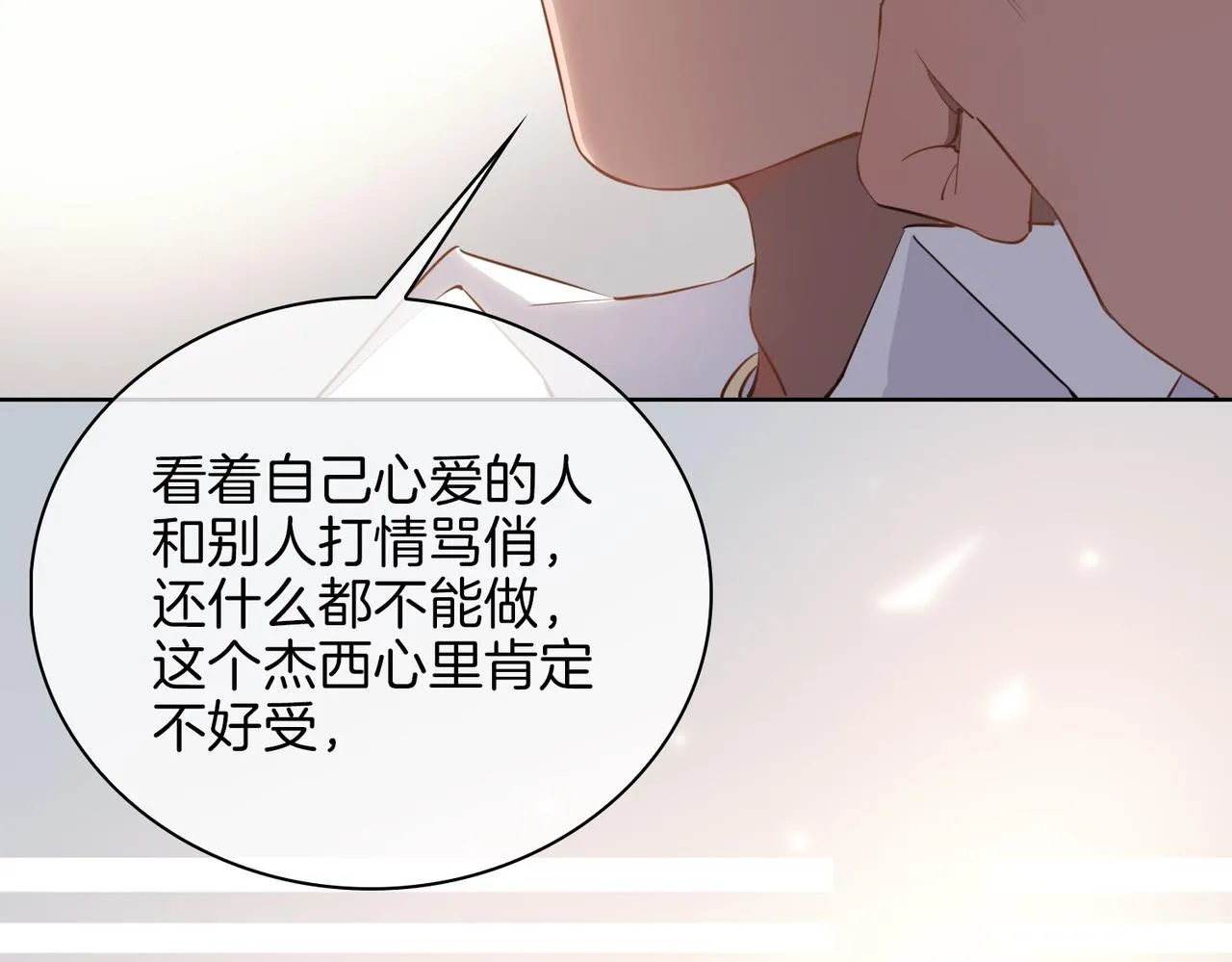 第46话 告白 第34页