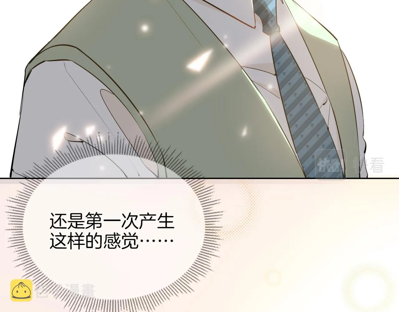 第46话 告白 第37页