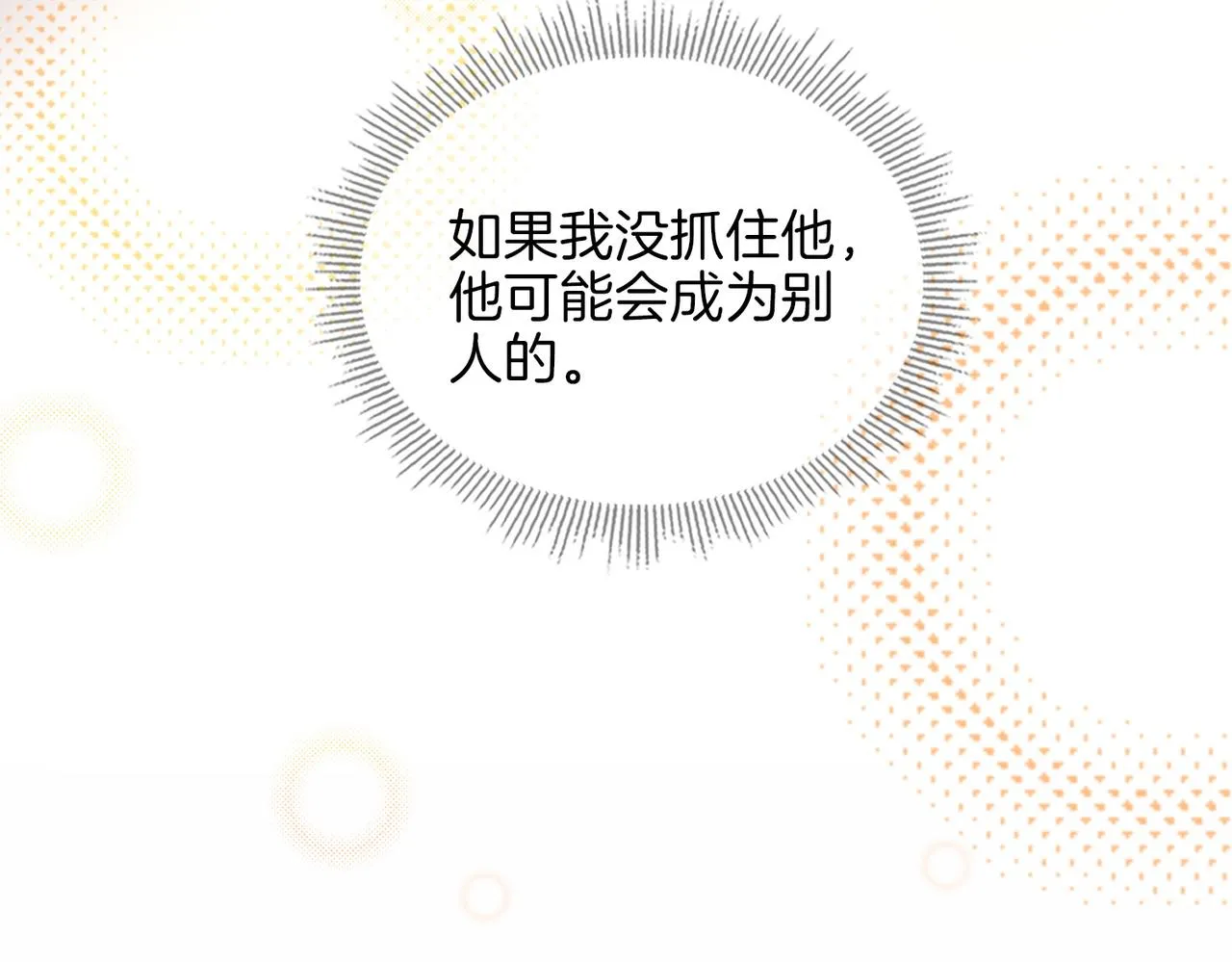 第46话 告白 第39页