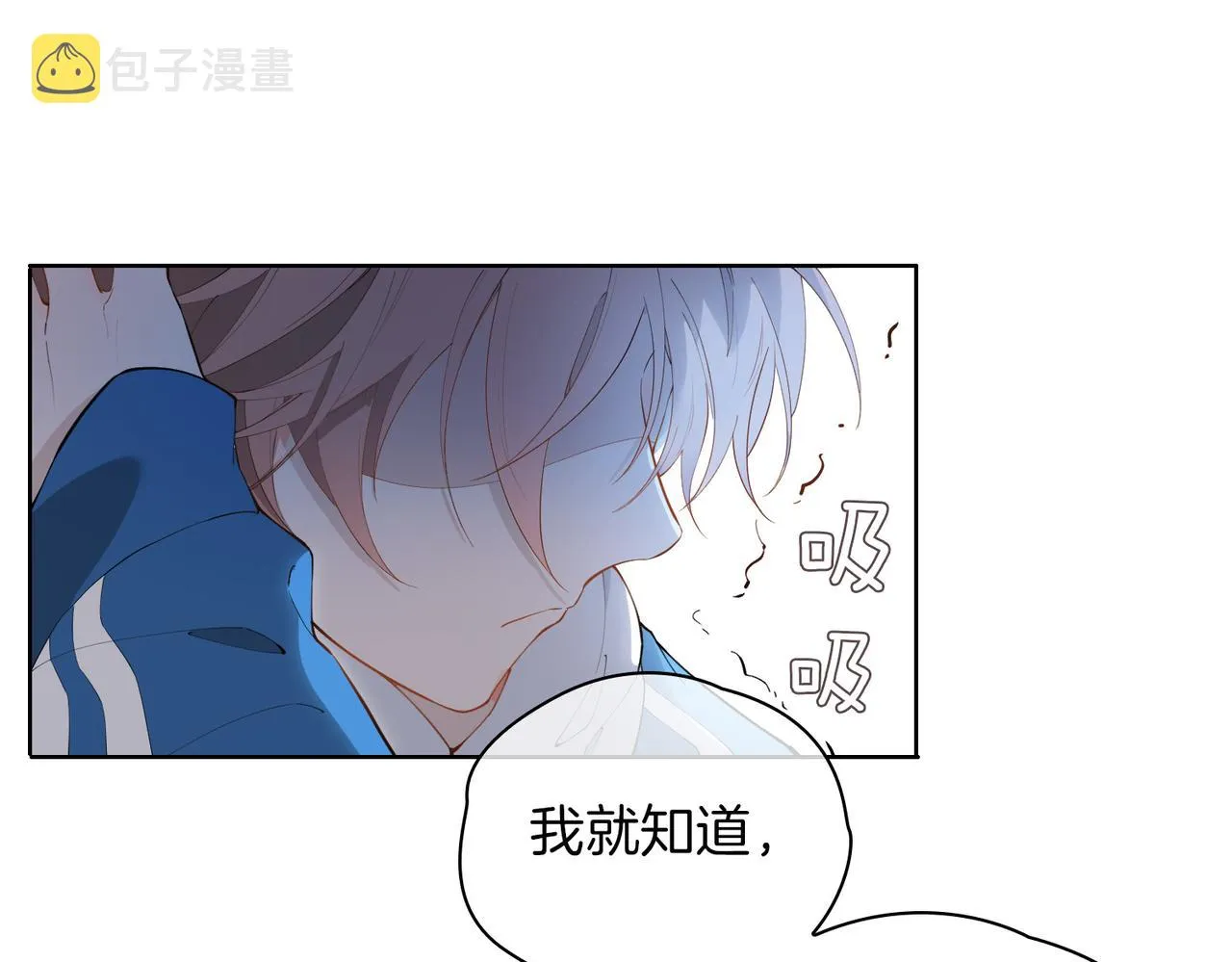 第46话 告白 第41页