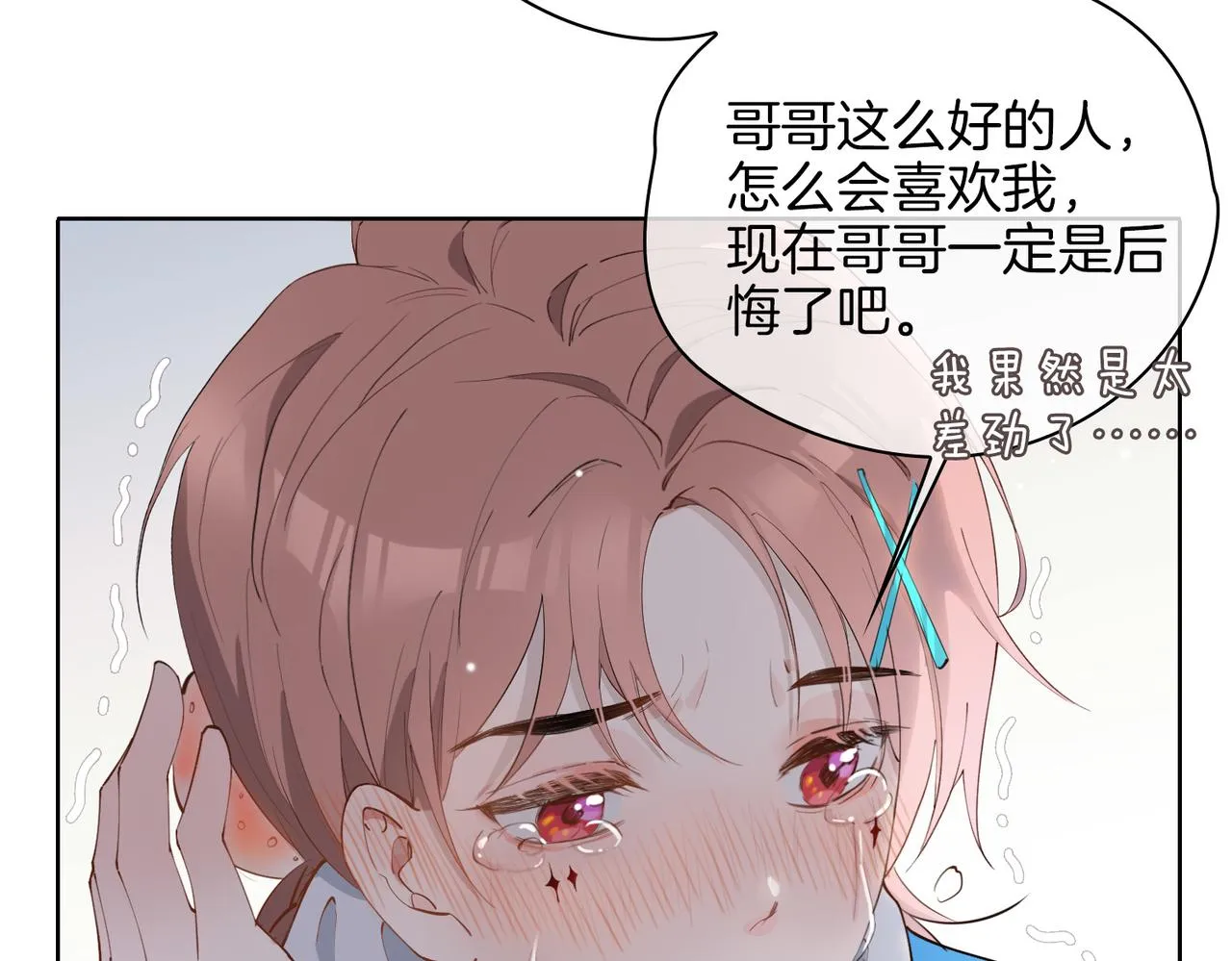 第46话 告白 第42页
