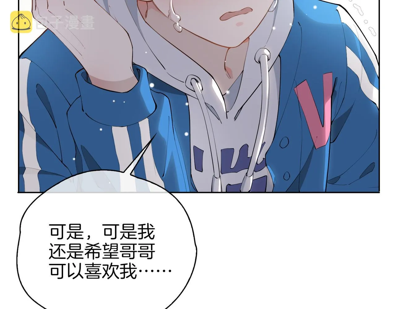 第46话 告白 第43页