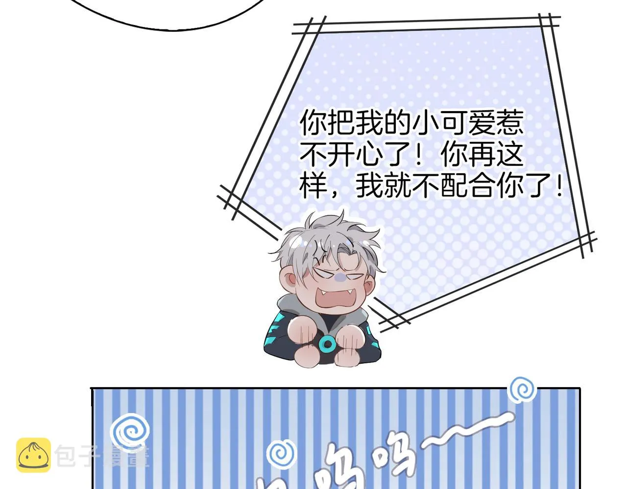 第46话 告白 第44页
