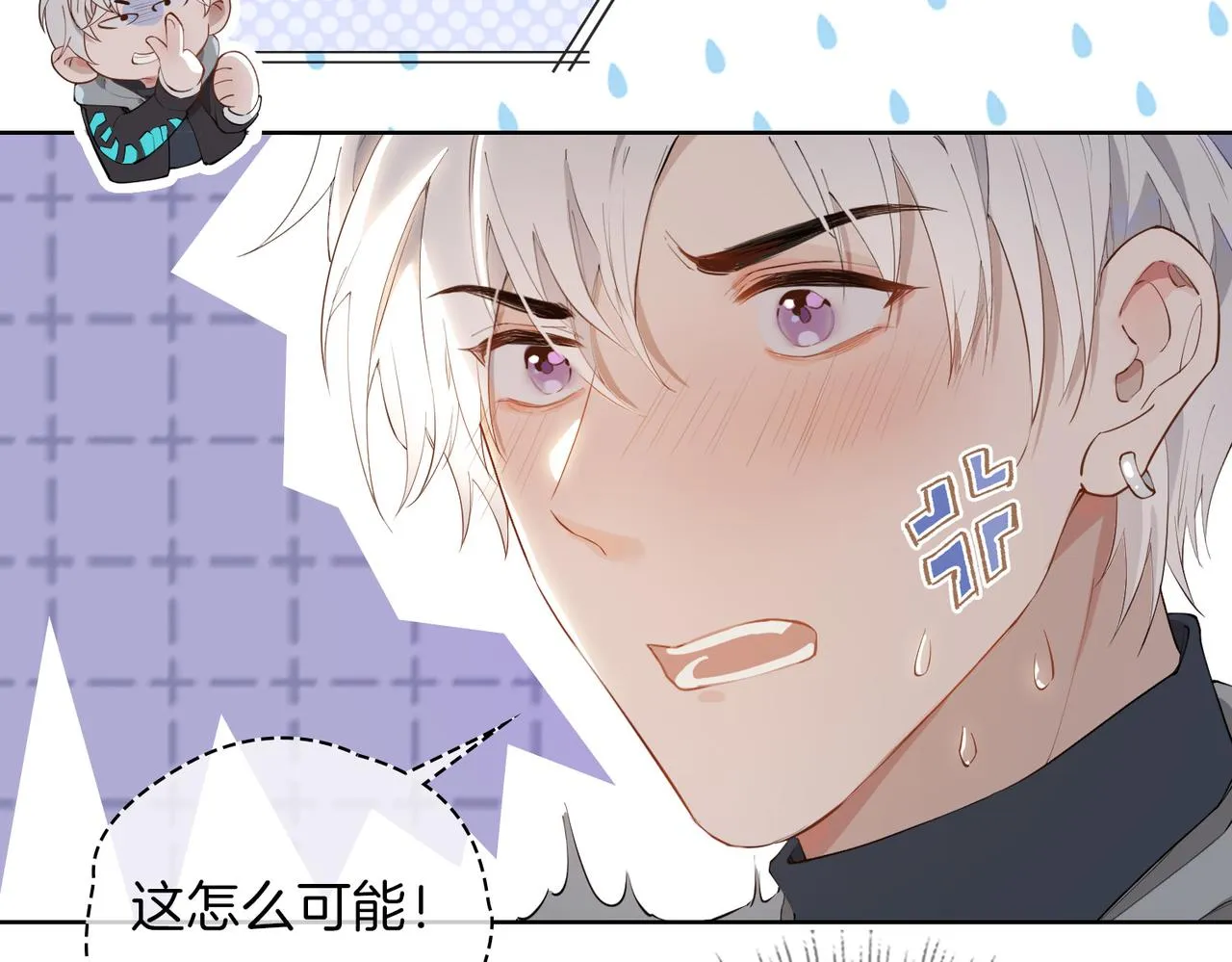第46话 告白 第47页
