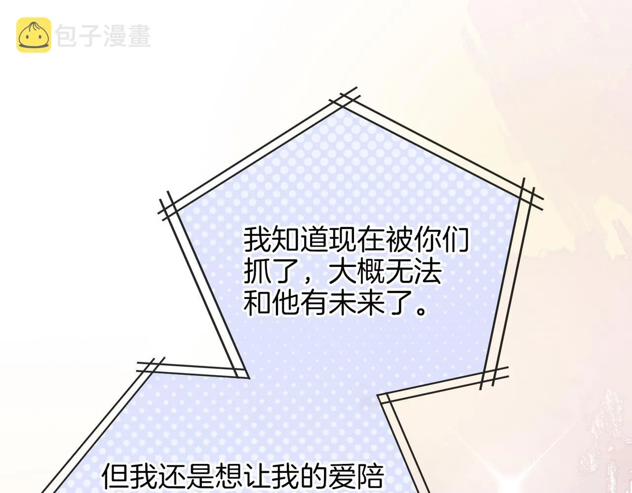 第46话 告白 第52页