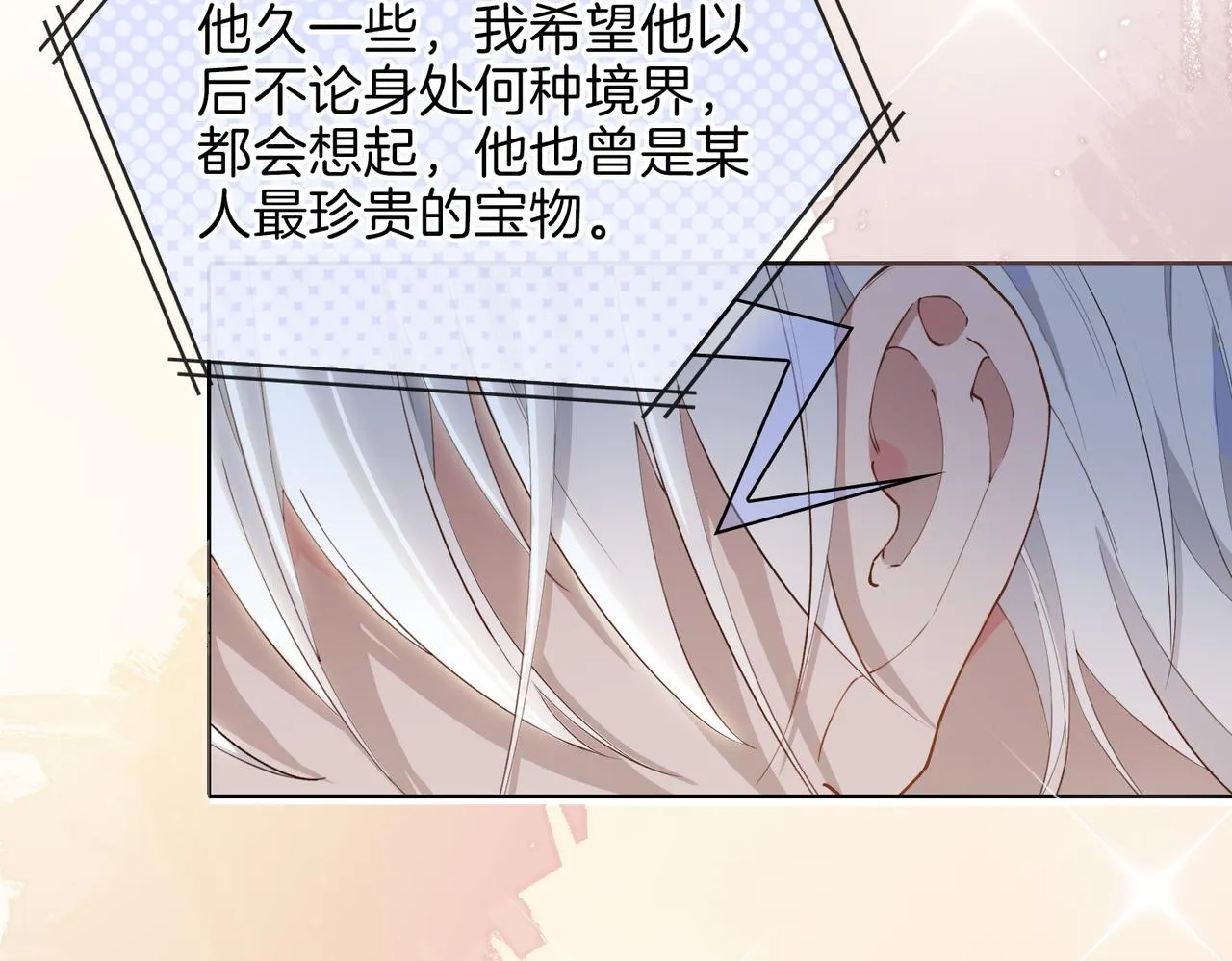 第46话 告白 第53页