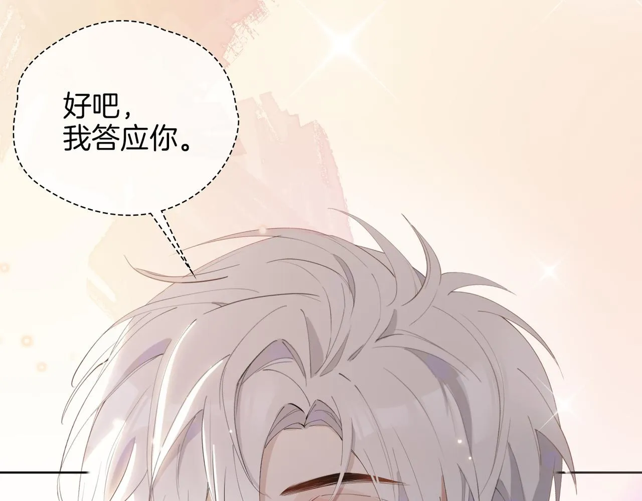 第46话 告白 第54页
