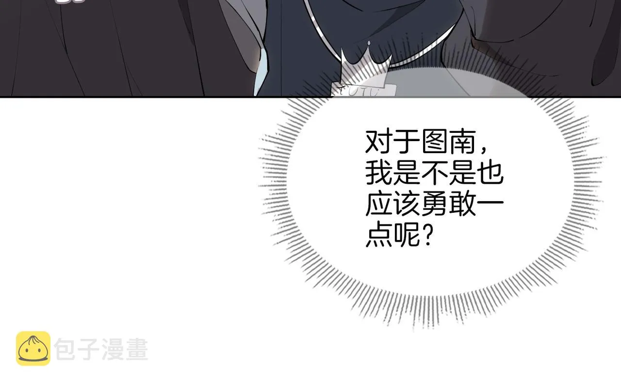 第46话 告白 第56页