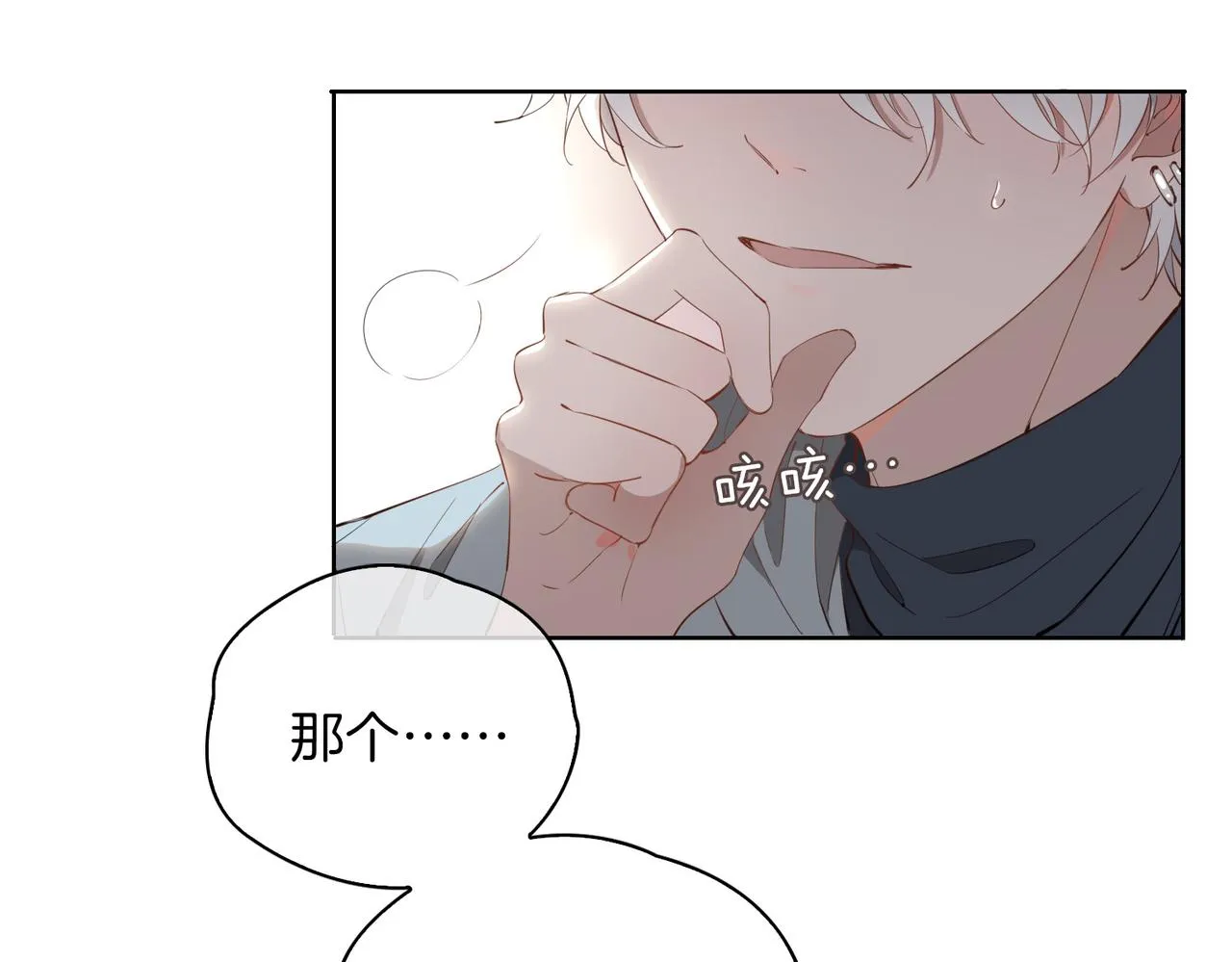 第46话 告白 第57页