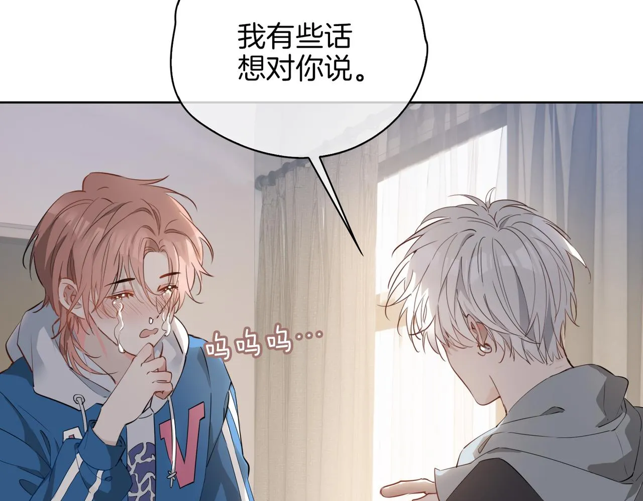 第46话 告白 第58页