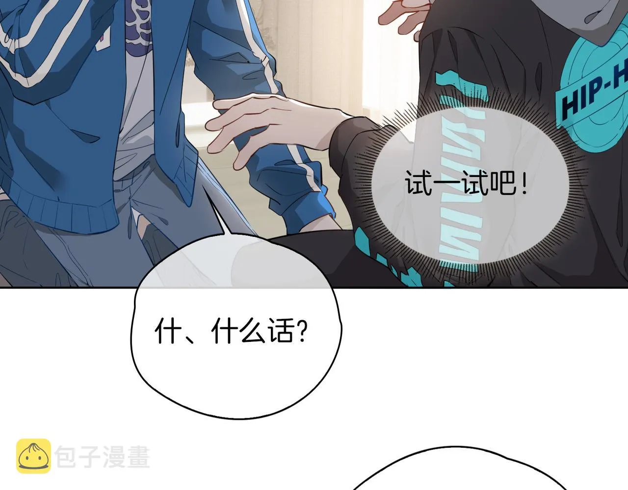 第46话 告白 第59页