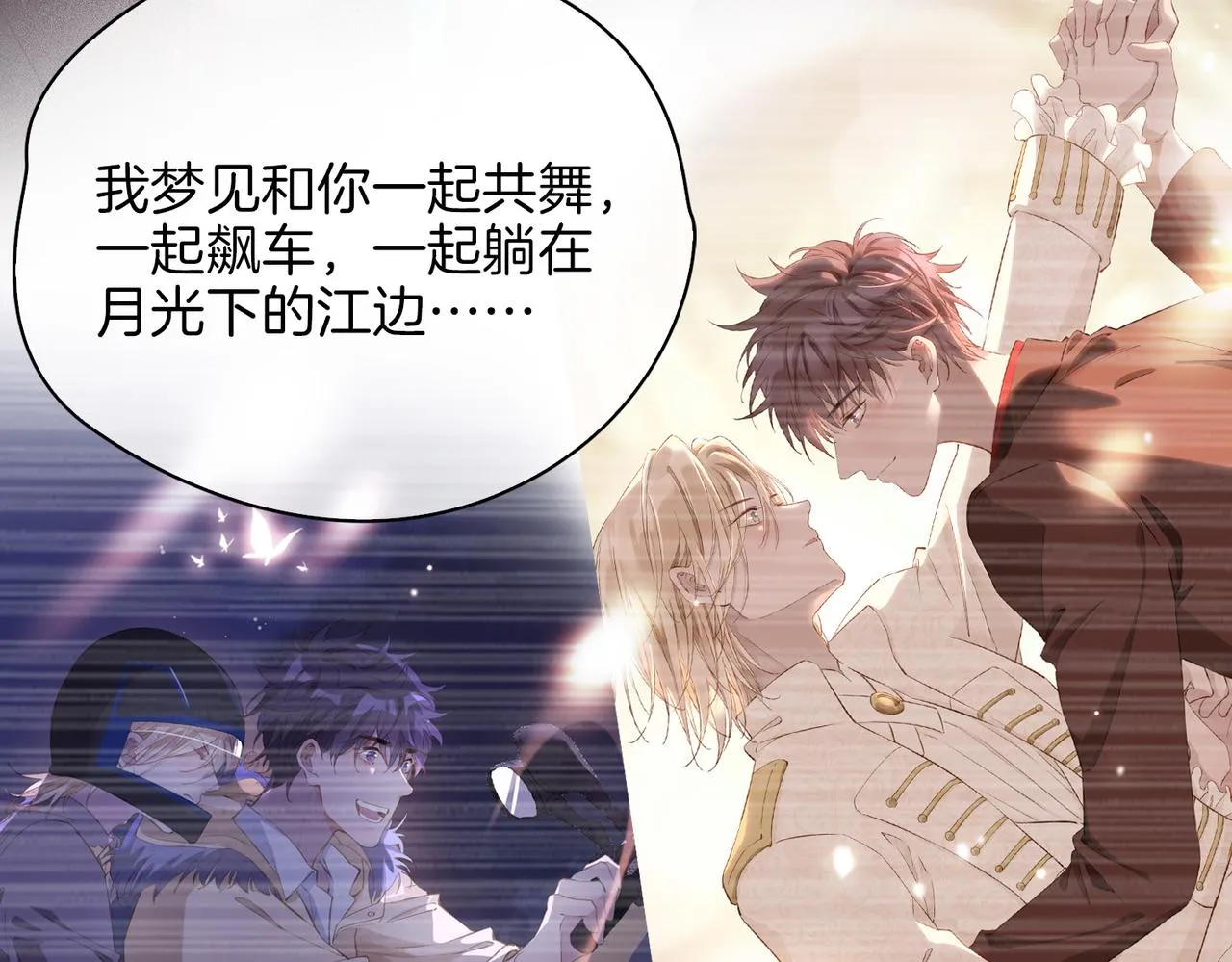 第46话 告白 第62页