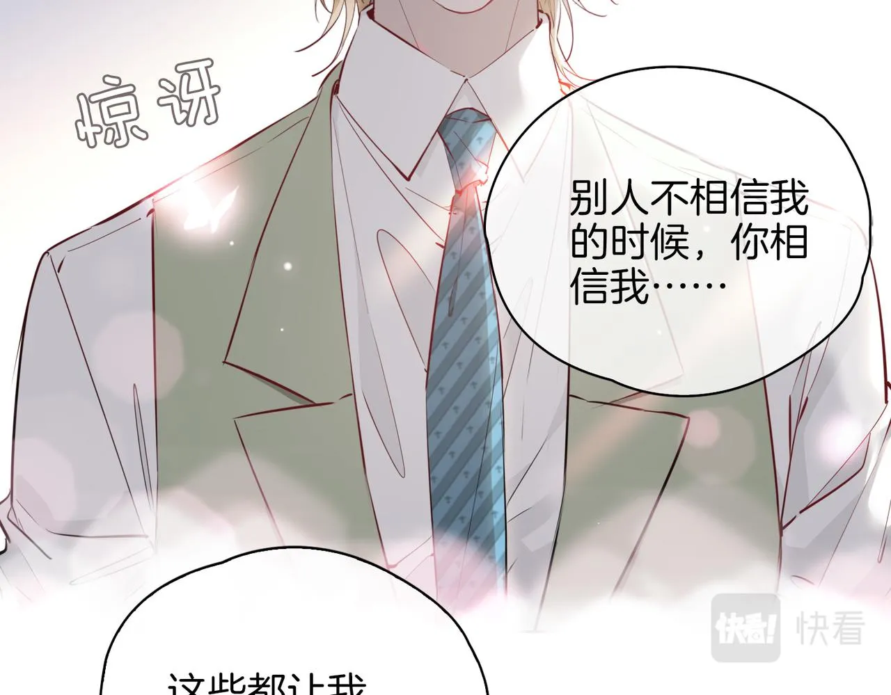 第46话 告白 第65页