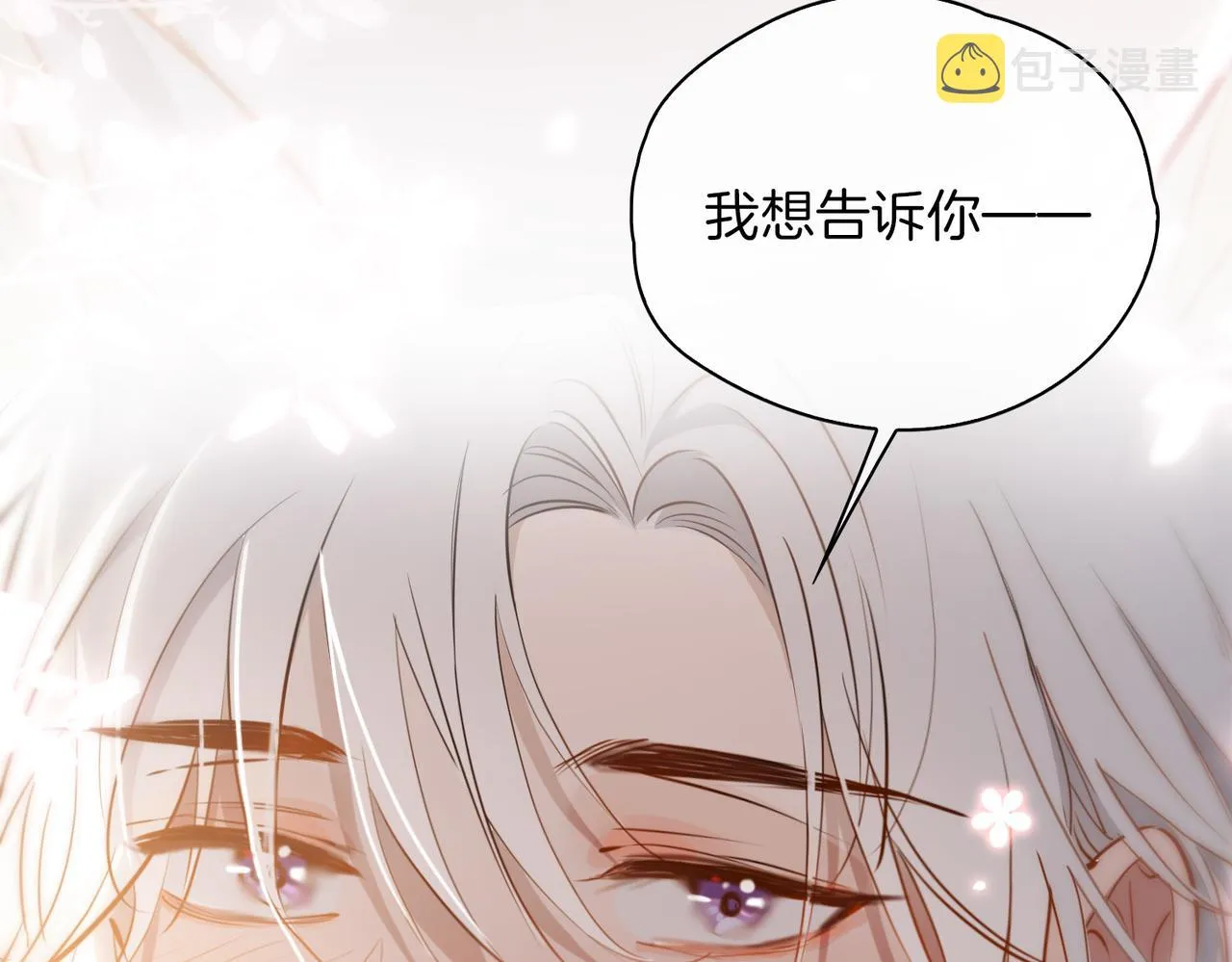 第46话 告白 第69页