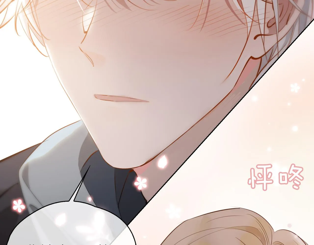 第46话 告白 第70页