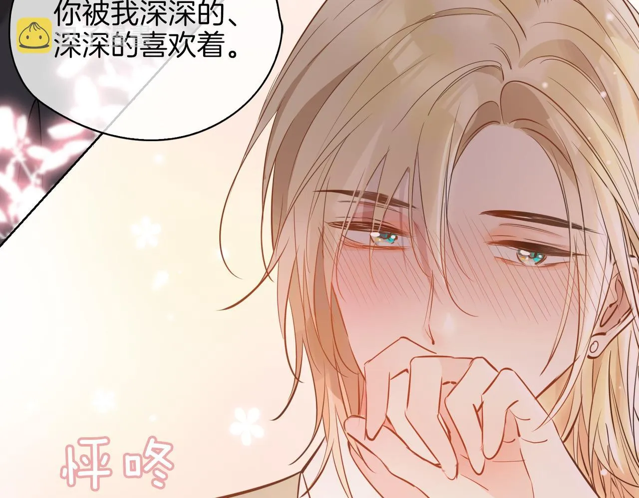 第46话 告白 第71页