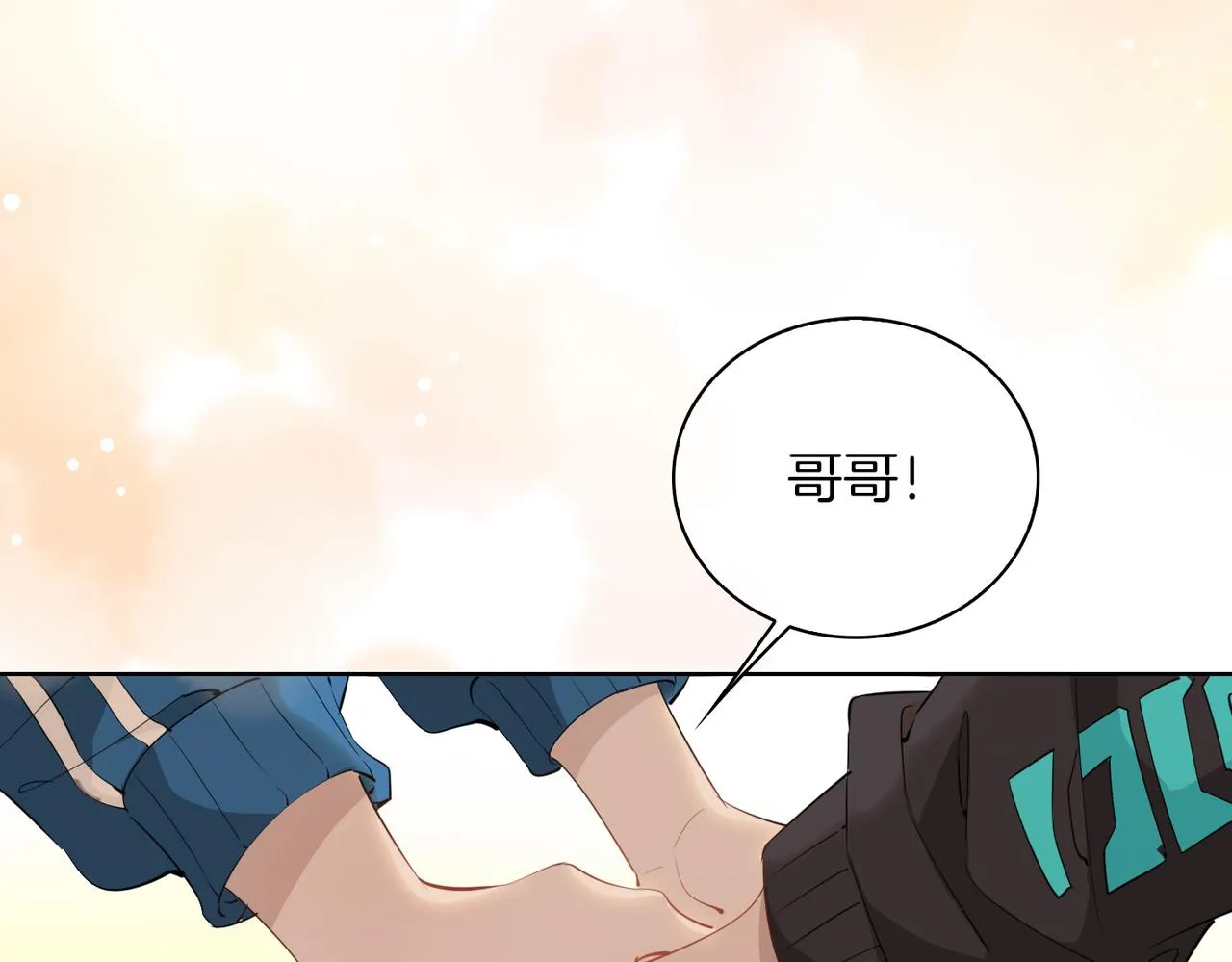 第46话 告白 第73页