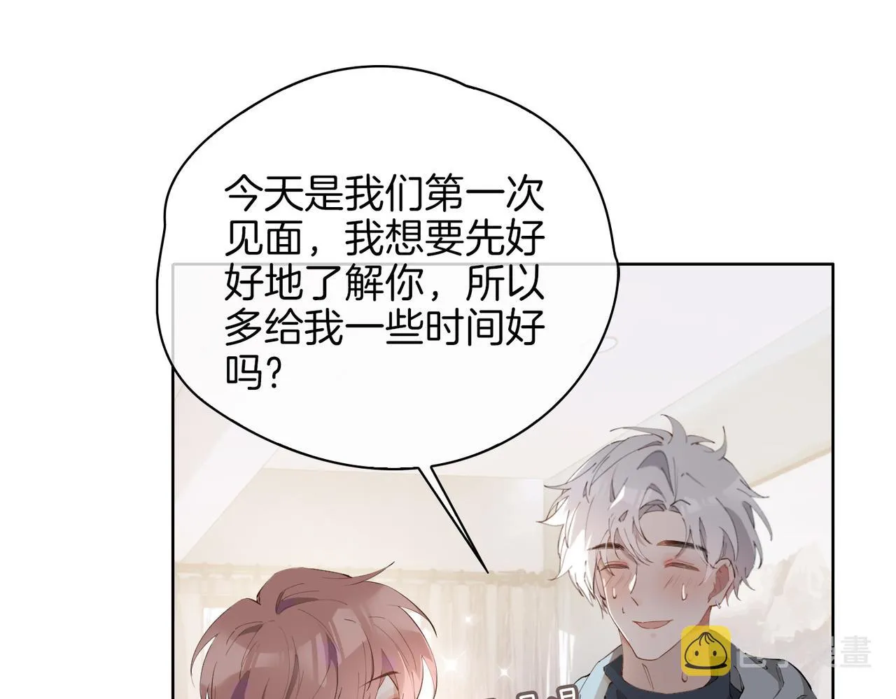 第46话 告白 第76页