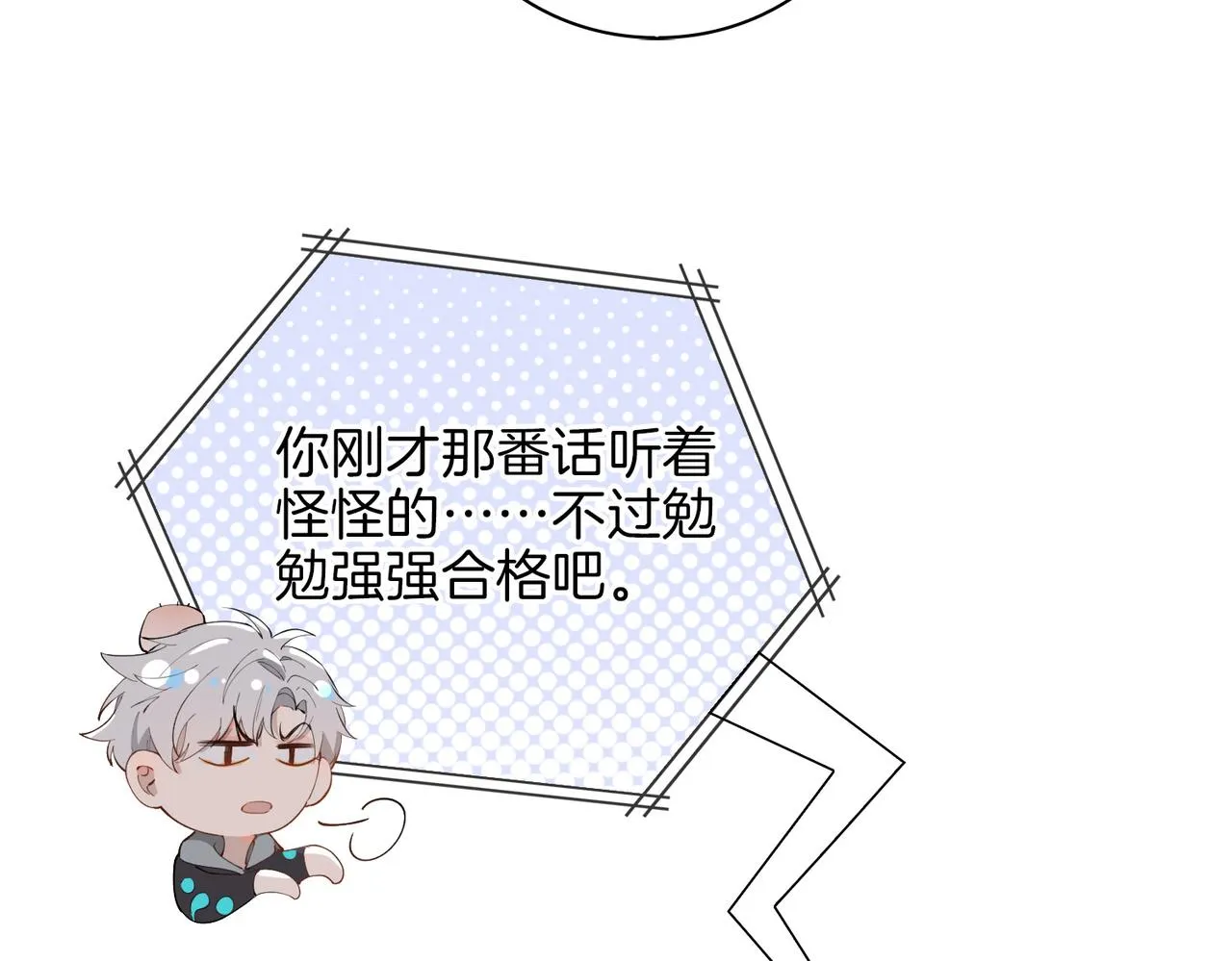 第46话 告白 第78页