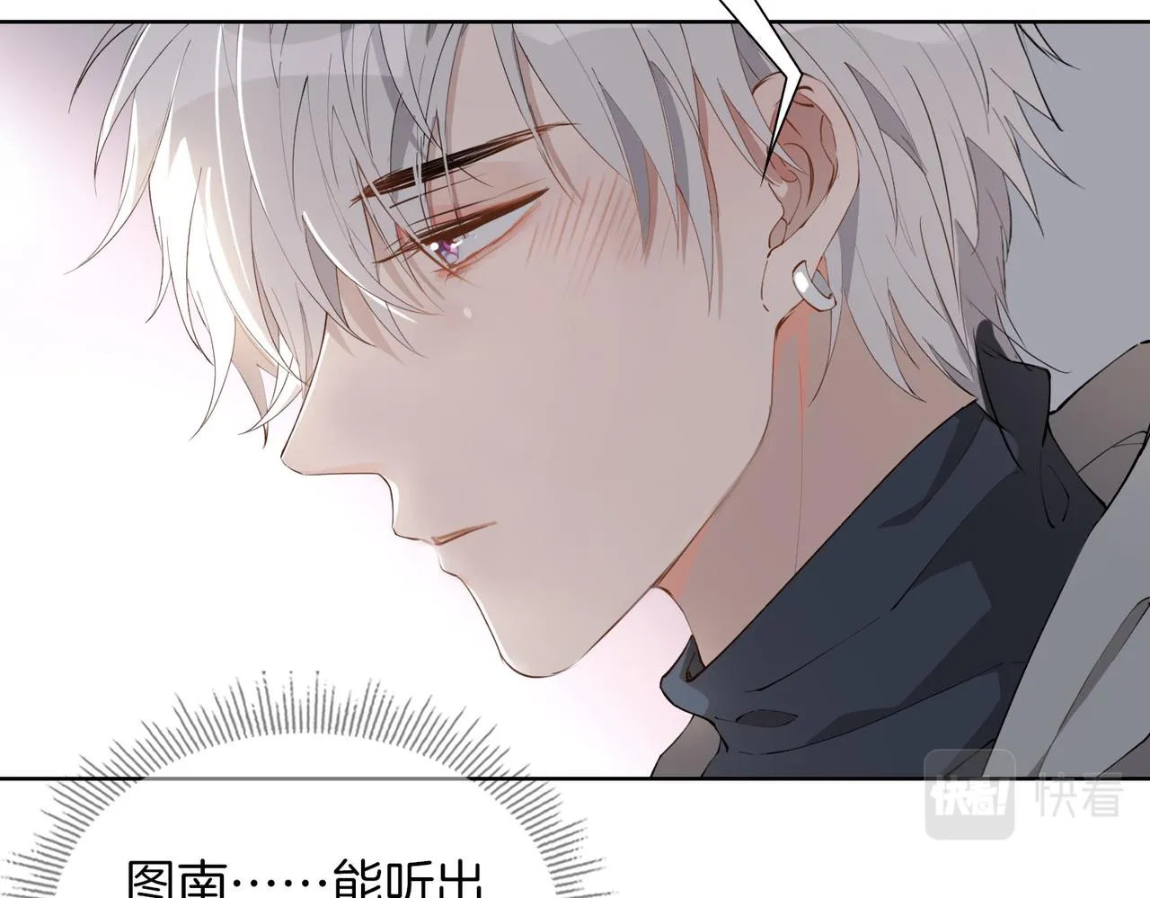 第46话 告白 第79页