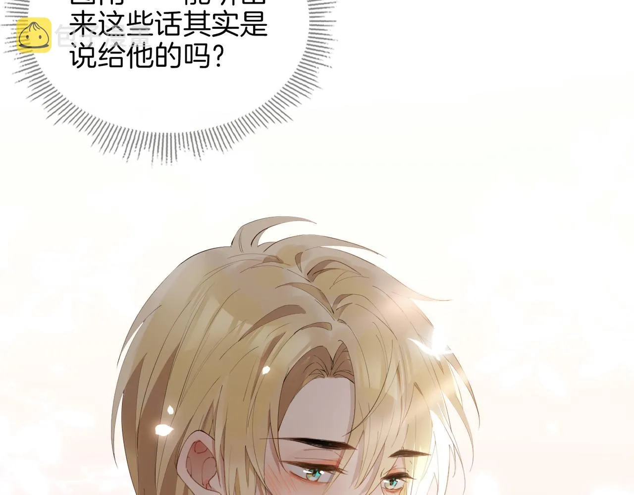 第46话 告白 第80页