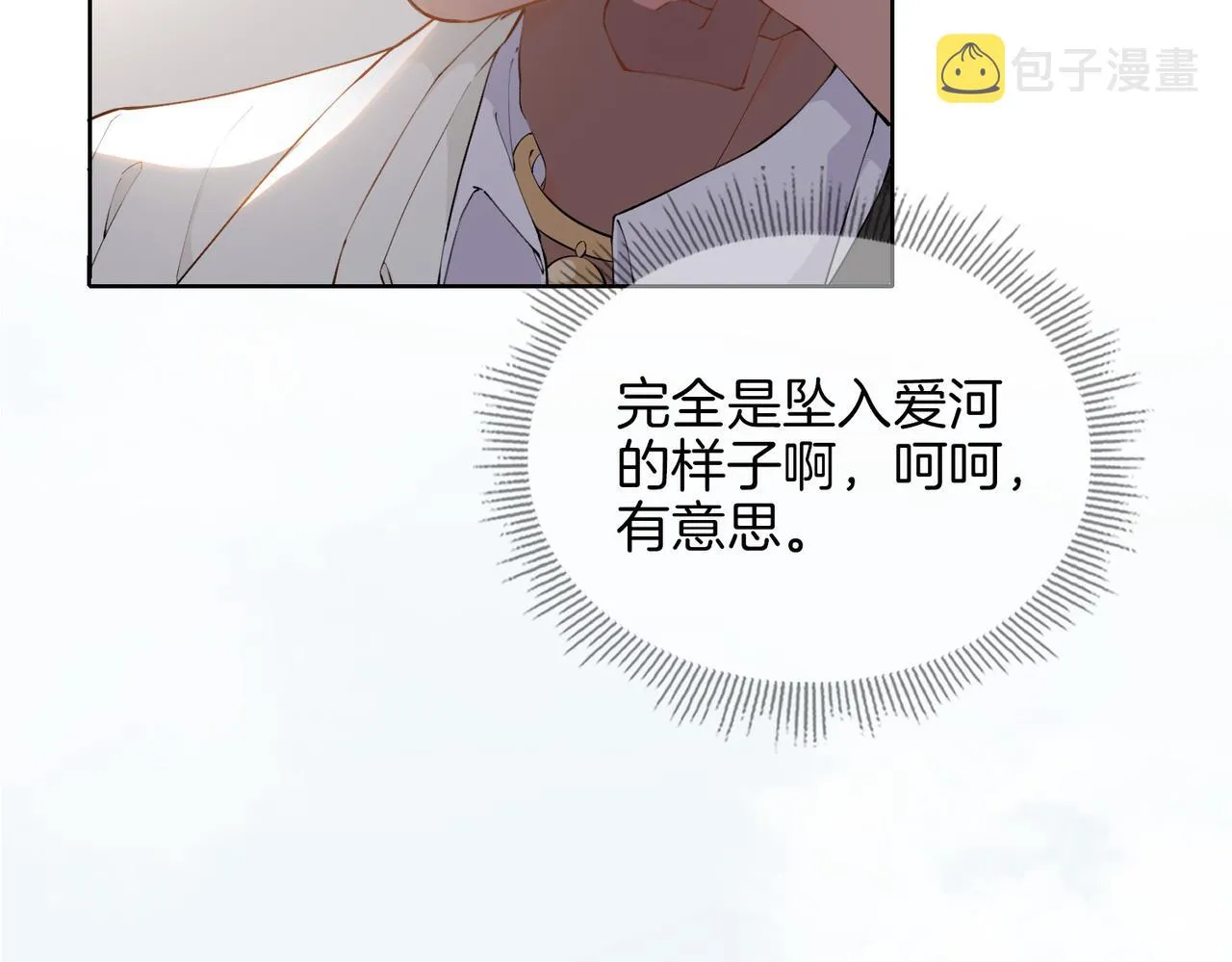 第46话 告白 第85页